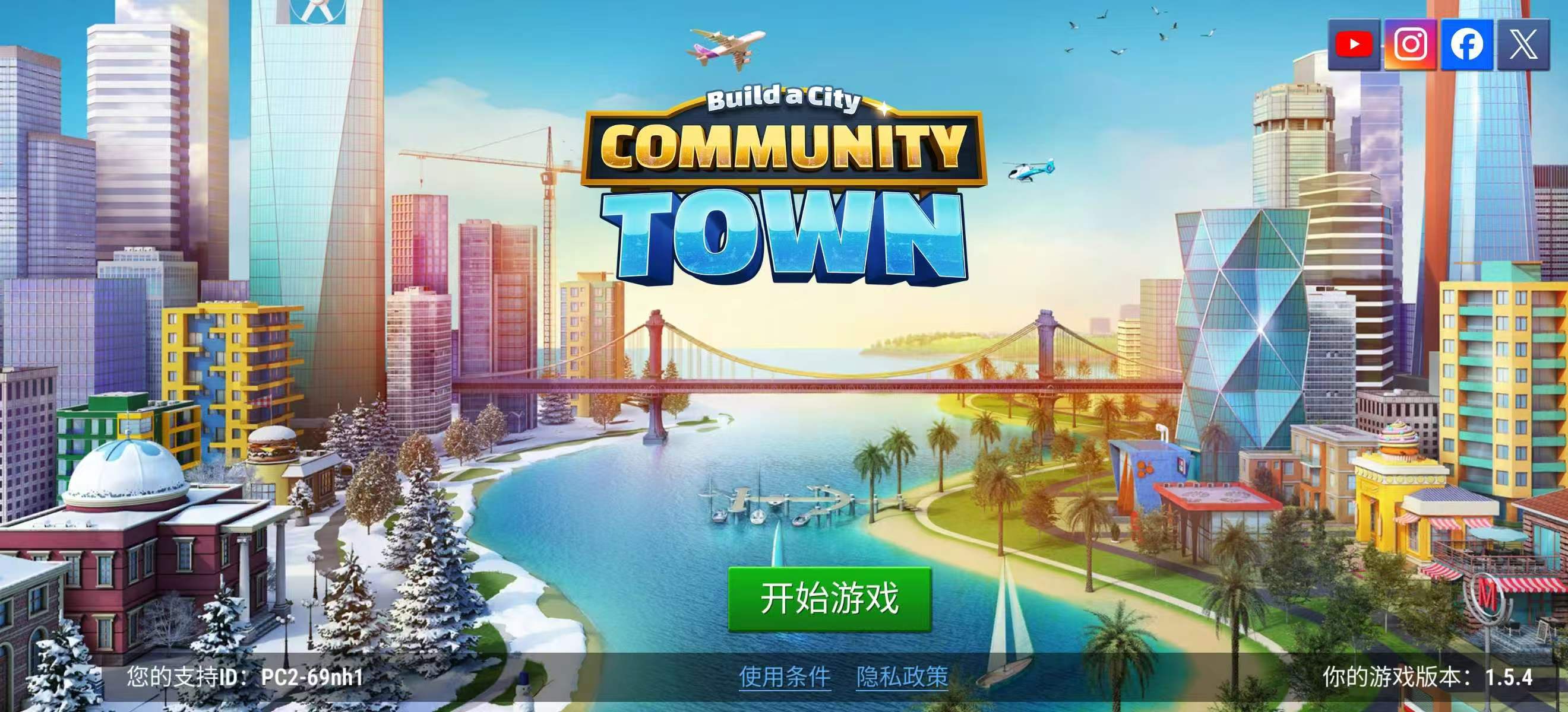 手游推荐建设城市社区城镇（资源不减）第4张插图