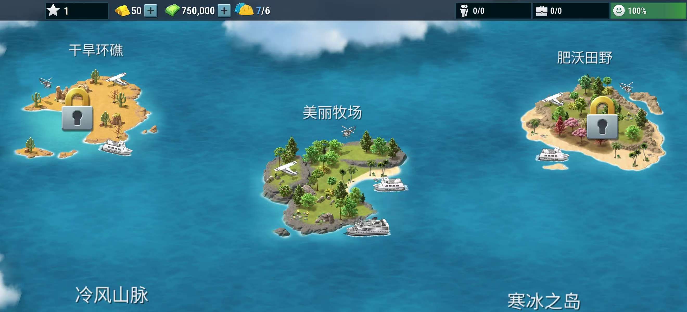 手游推荐建设城市社区城镇(资源不减)第6张插图 手游推荐建设城市社区城镇(资源不减)第6张插图