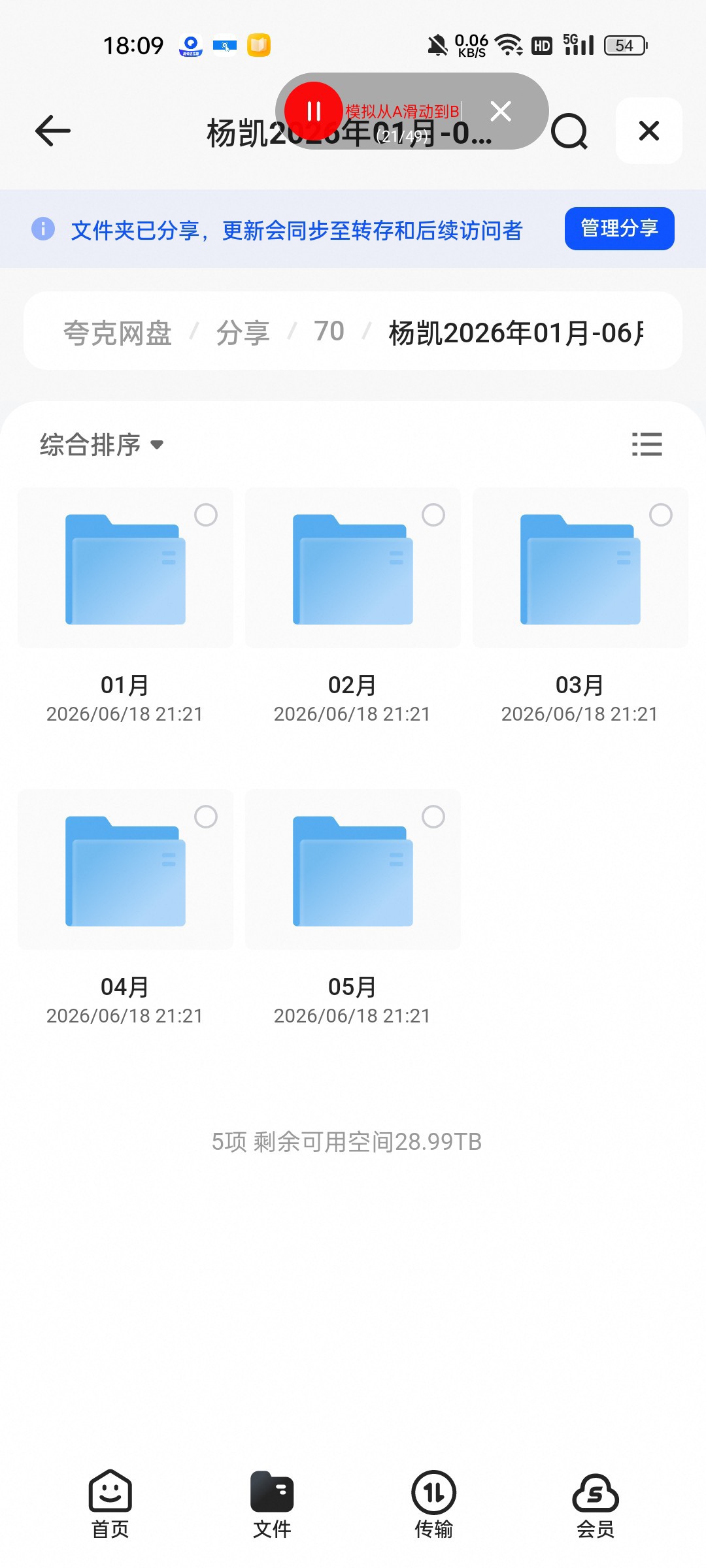 （分享）杨凯2026年01月-06月机构操盘密码操盘策略提升班第4张插图