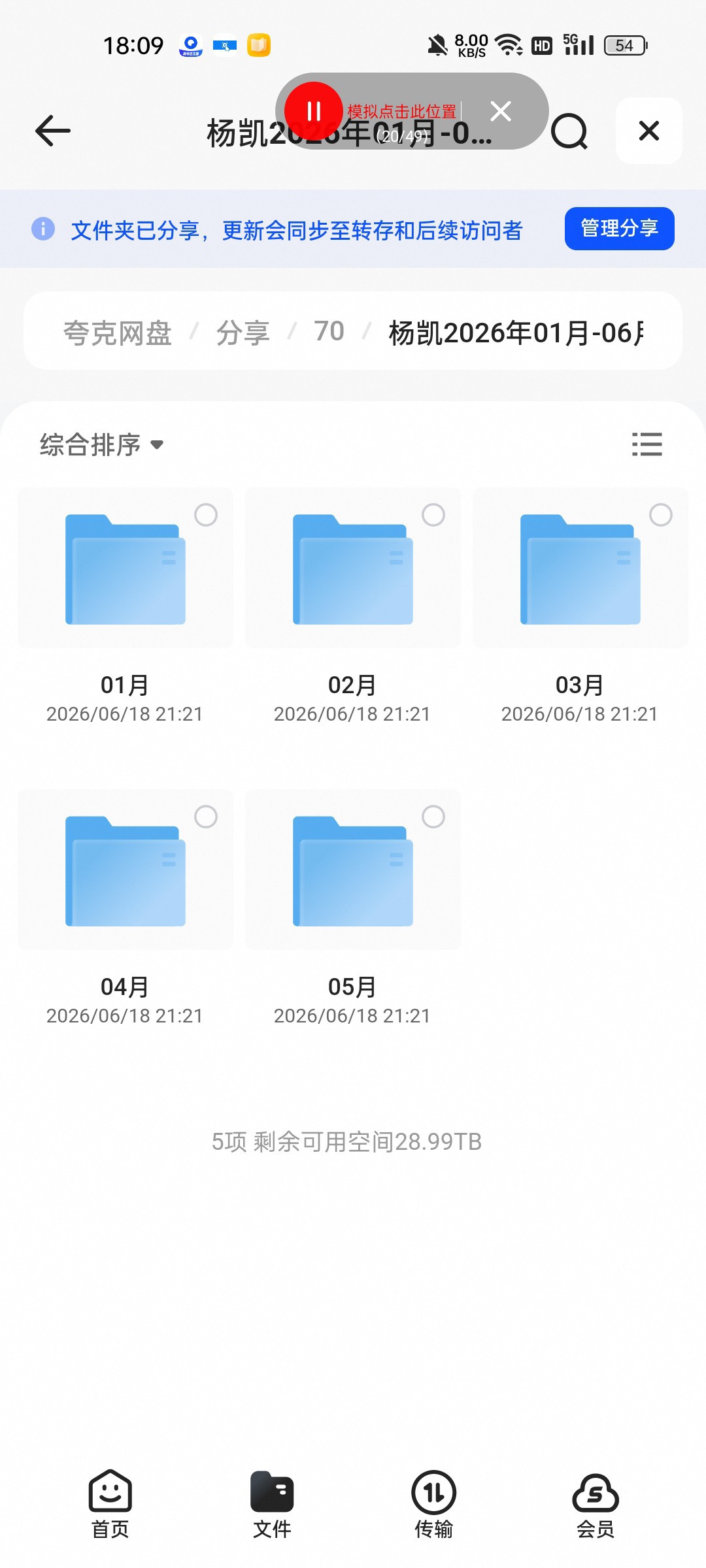 （分享）杨凯2026年01月-06月机构操盘密码操盘策略提升班第6张插图