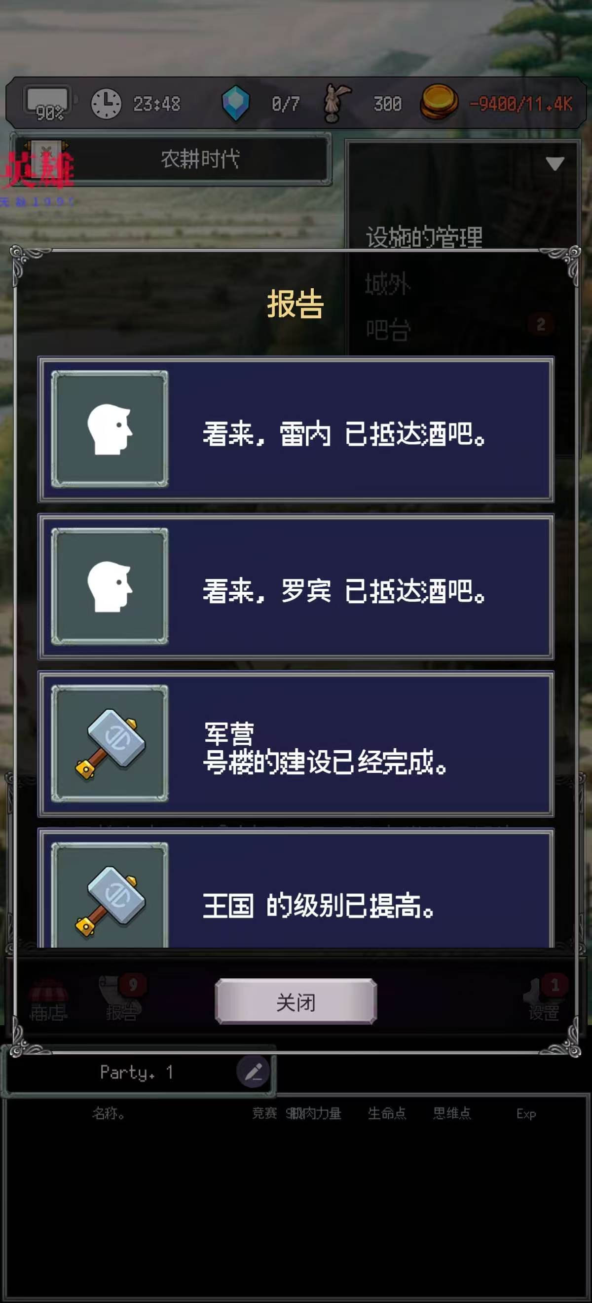 手游推荐冒险代理人(菜单版)第6张插图 手游推荐冒险代理人(菜单版)第6张插图
