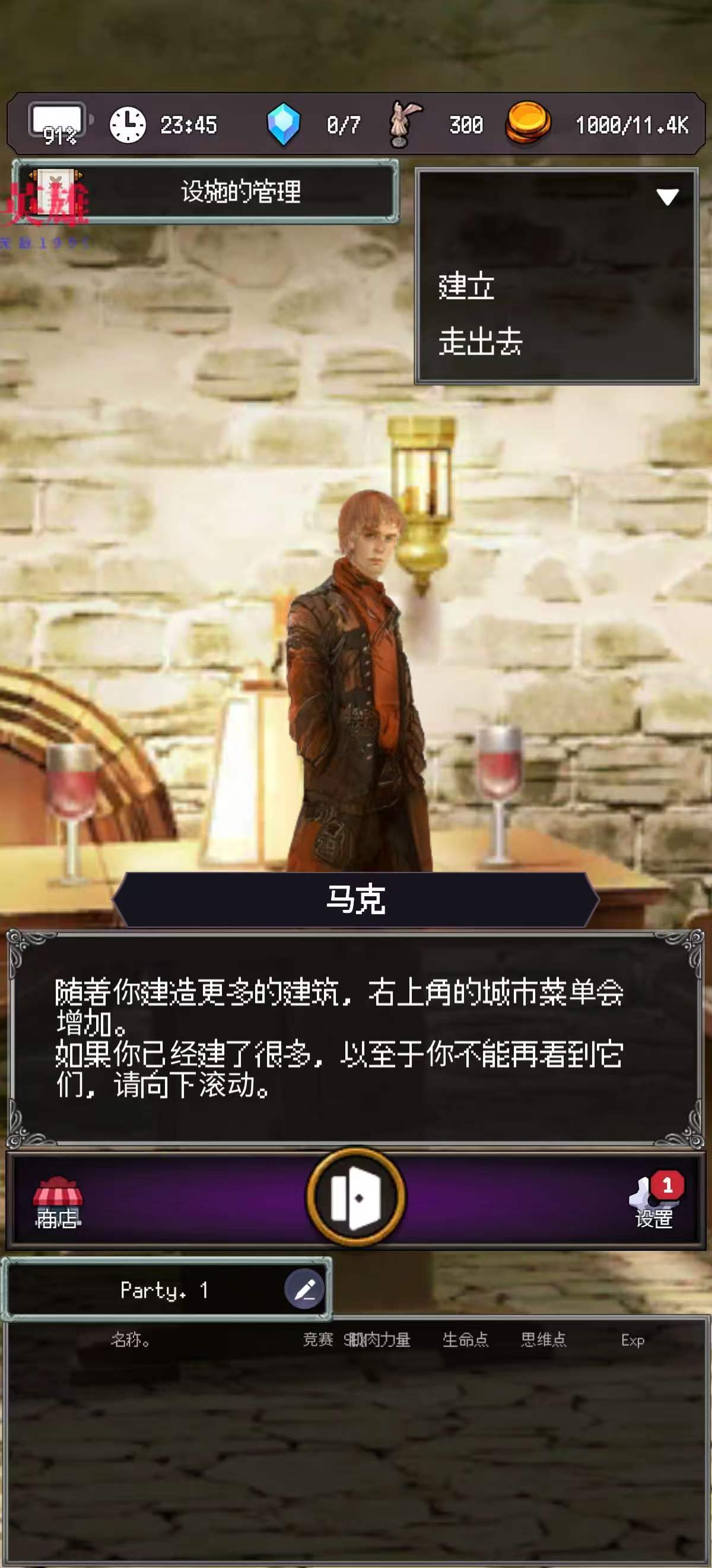 手游推荐冒险代理人（菜单版）第4张插图