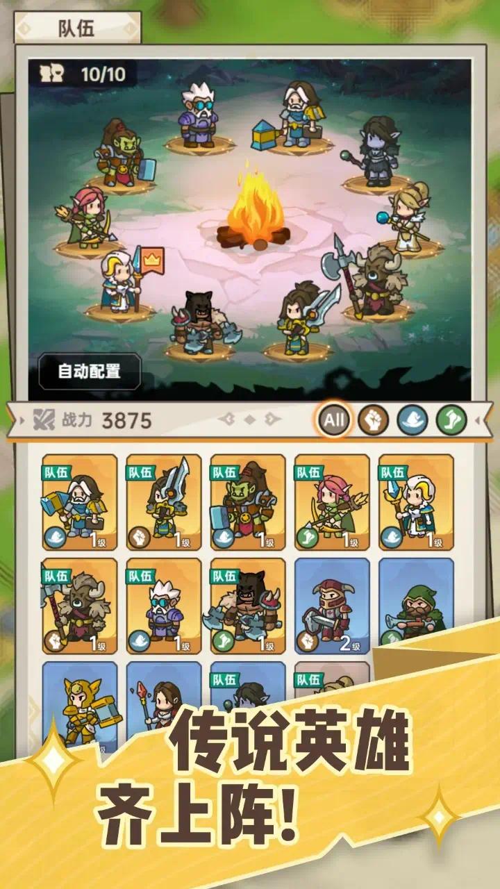 手游推荐香草英雄团 无敌工具 角色扮演冒险RPG第4张插图