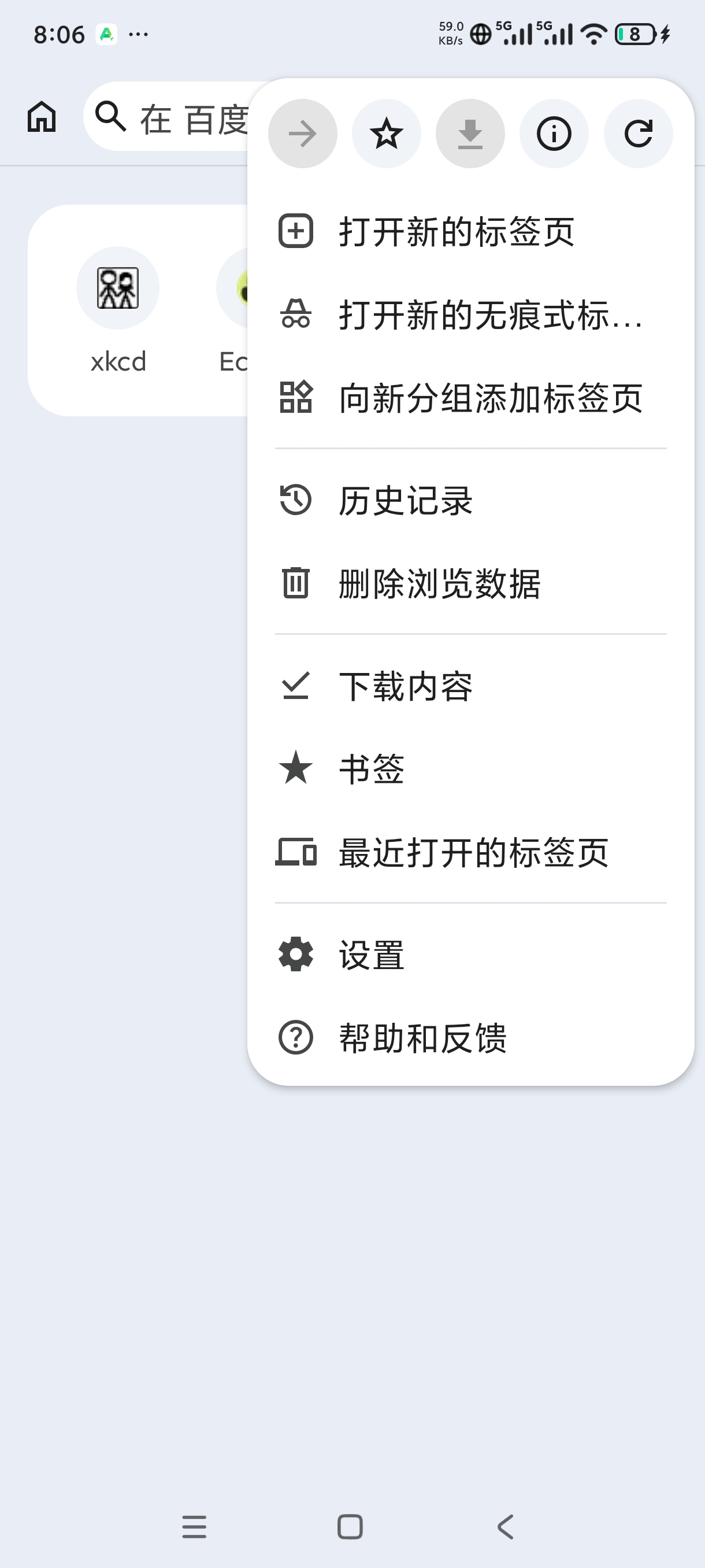 Adblock浏览器拦截所有网络广告国际浏览器第5张插图 Adblock浏览器拦截所有网络广告国际浏览器第5张插图