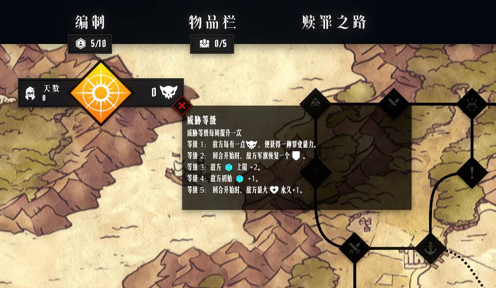 手游推荐罪域征途：肉鸽战棋回合制第6张插图