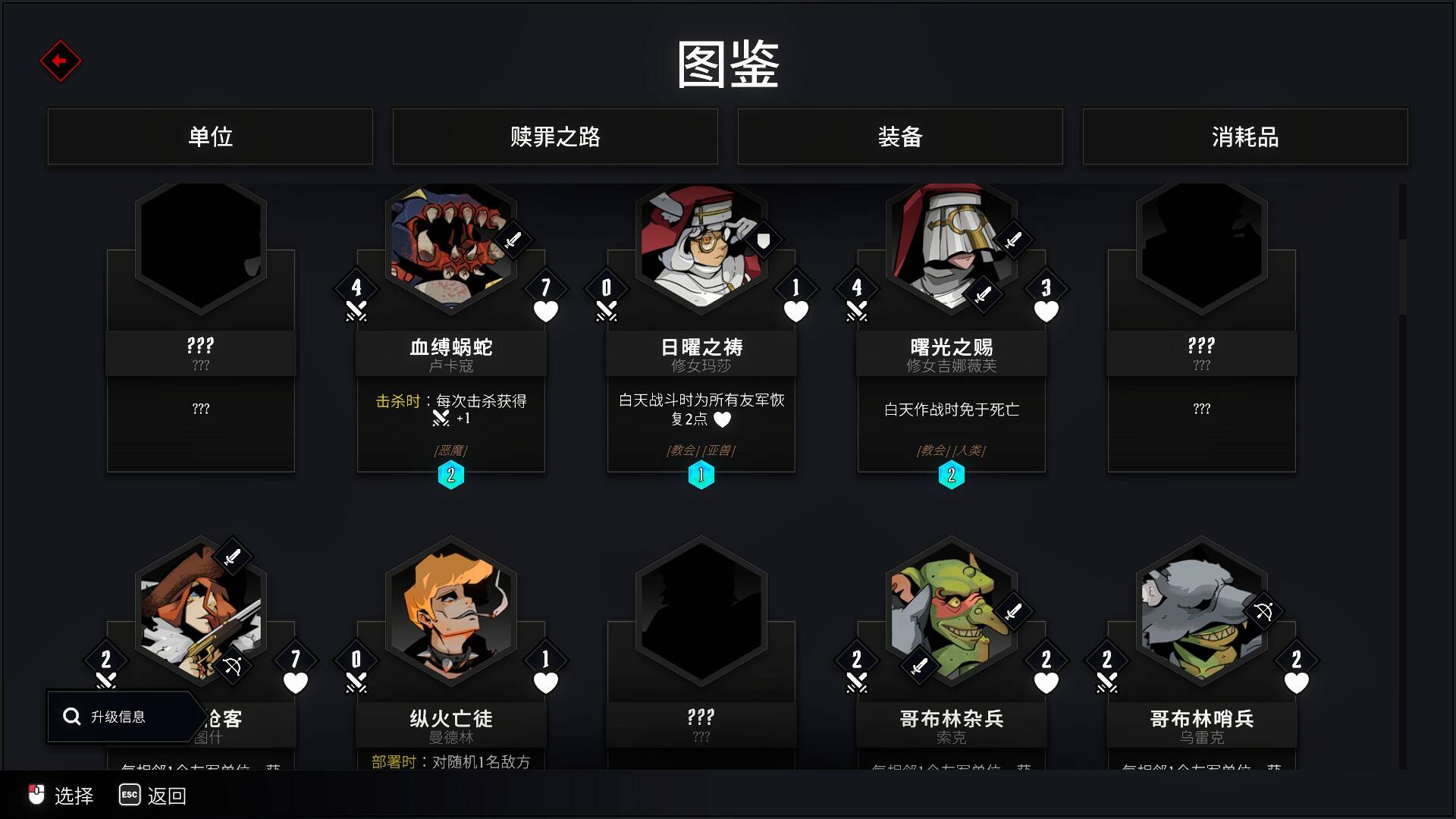 手游推荐罪域征途:肉鸽战棋回合制第9张插图 手游推荐罪域征途:肉鸽战棋回合制第9张插图