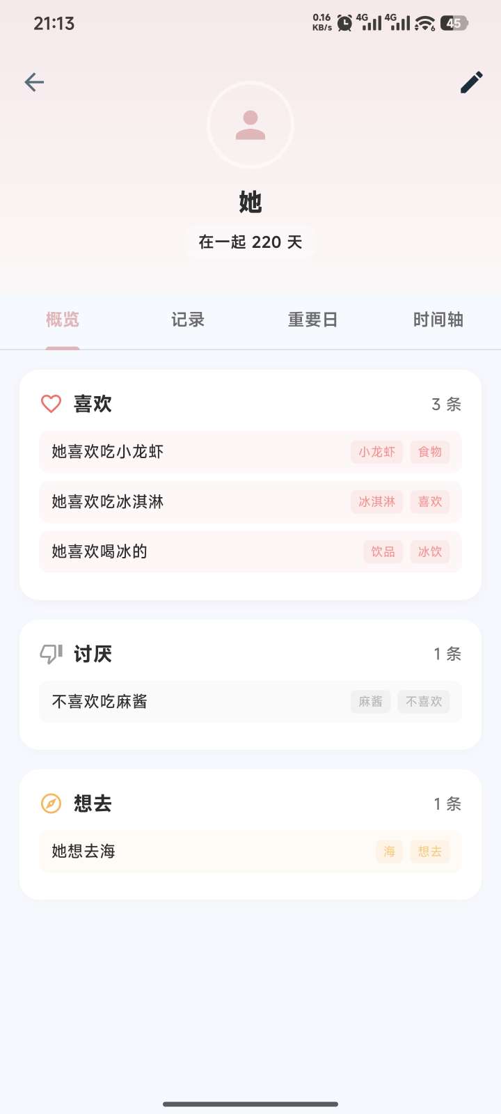 健忘症有救了！所有关于Ta的小细节，它帮我死死记住第7张插图