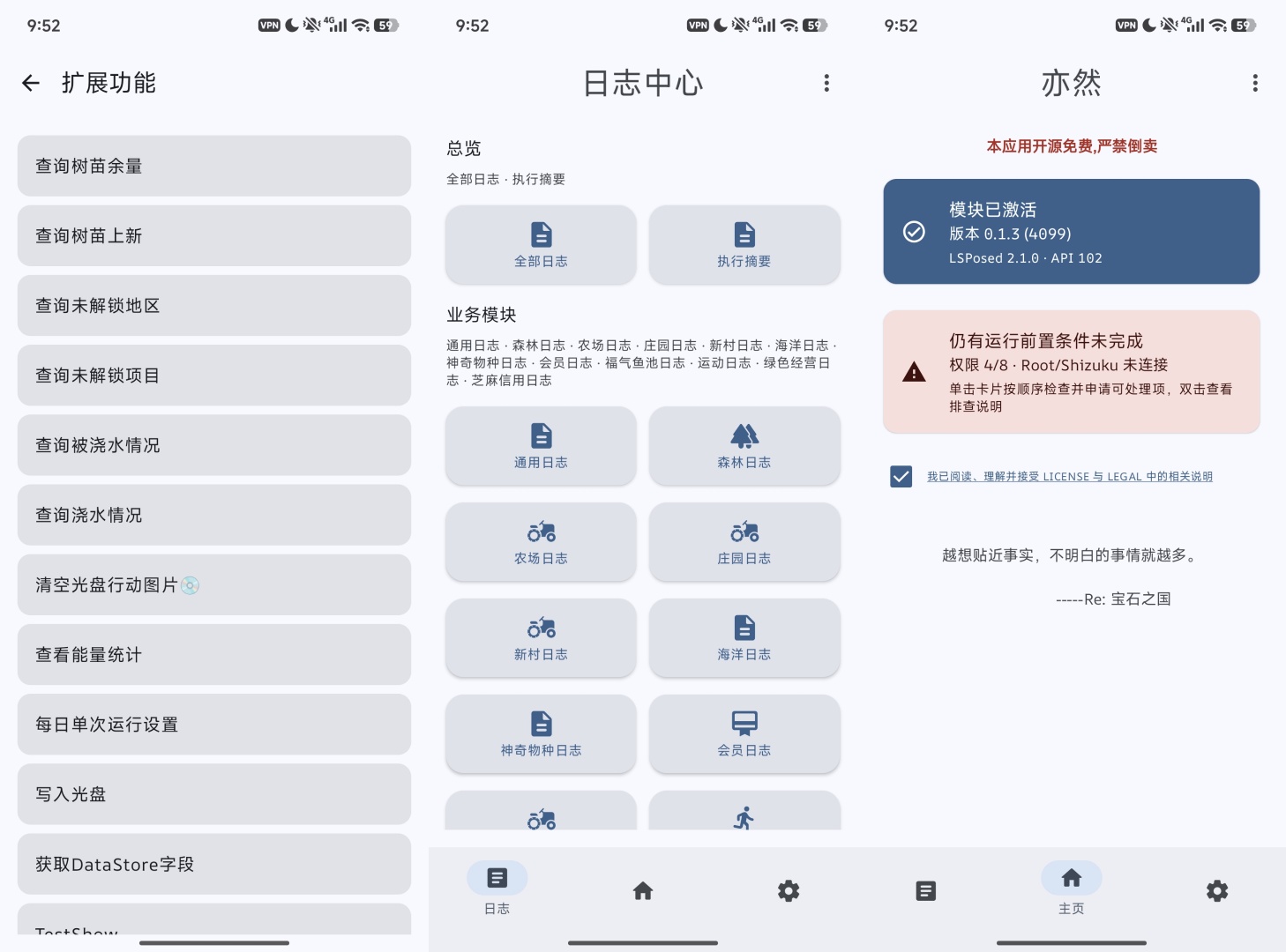 自动象棋 ➕抖音火花➕万能钥匙➕支付宝➕百度网盘模块第8张插图