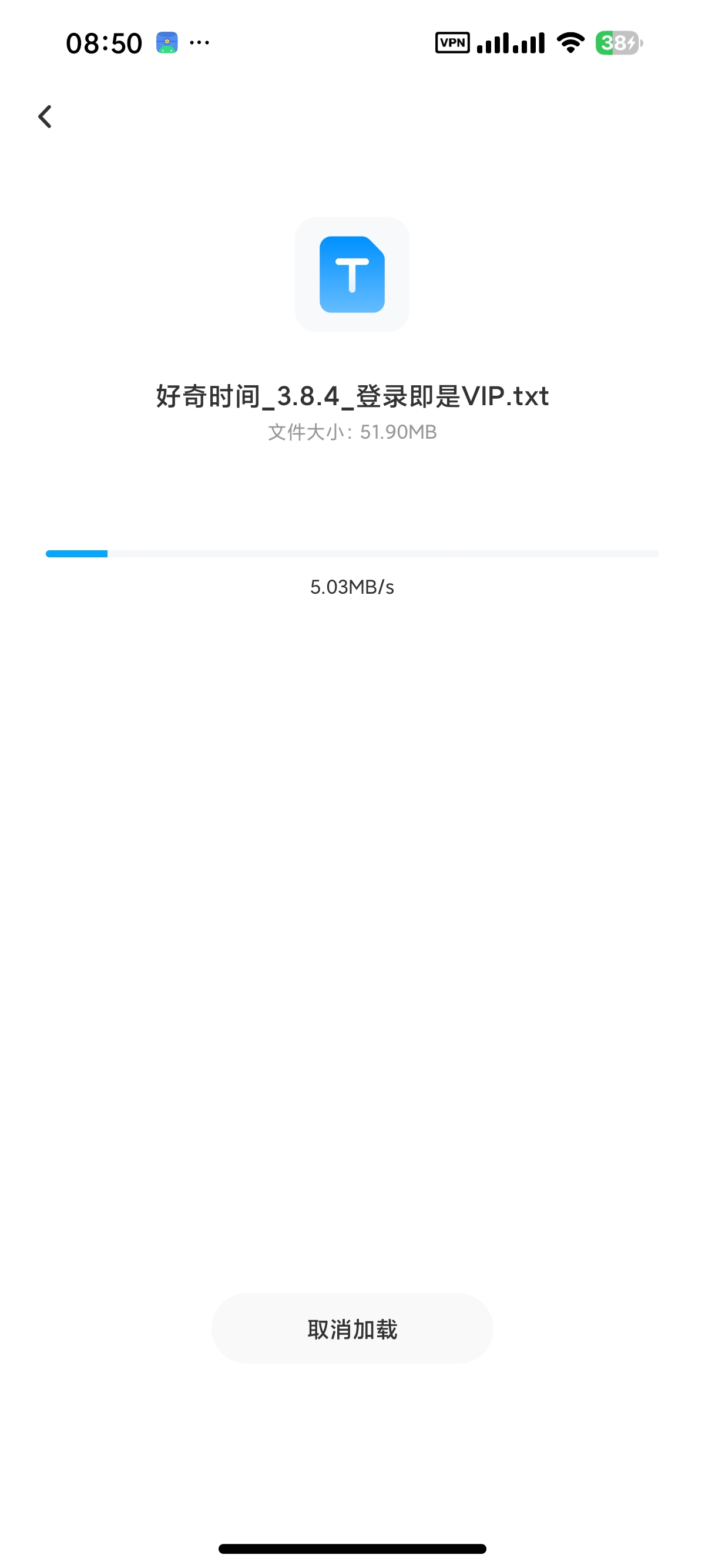 百度网盘 内置净化模块附不限速方法去开屏广告第13张插图