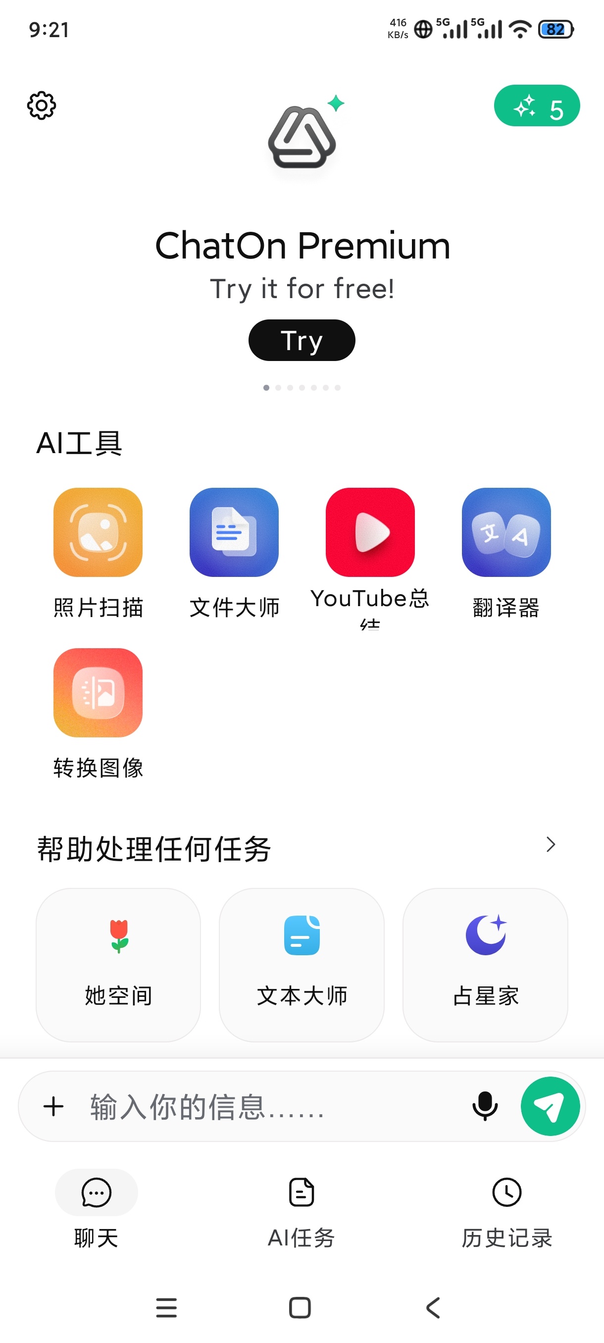 ChatOnGPR4.0模型AI绘画上班族必备第5张插图 ChatOnGPR4.0模型AI绘画上班族必备第5张插图