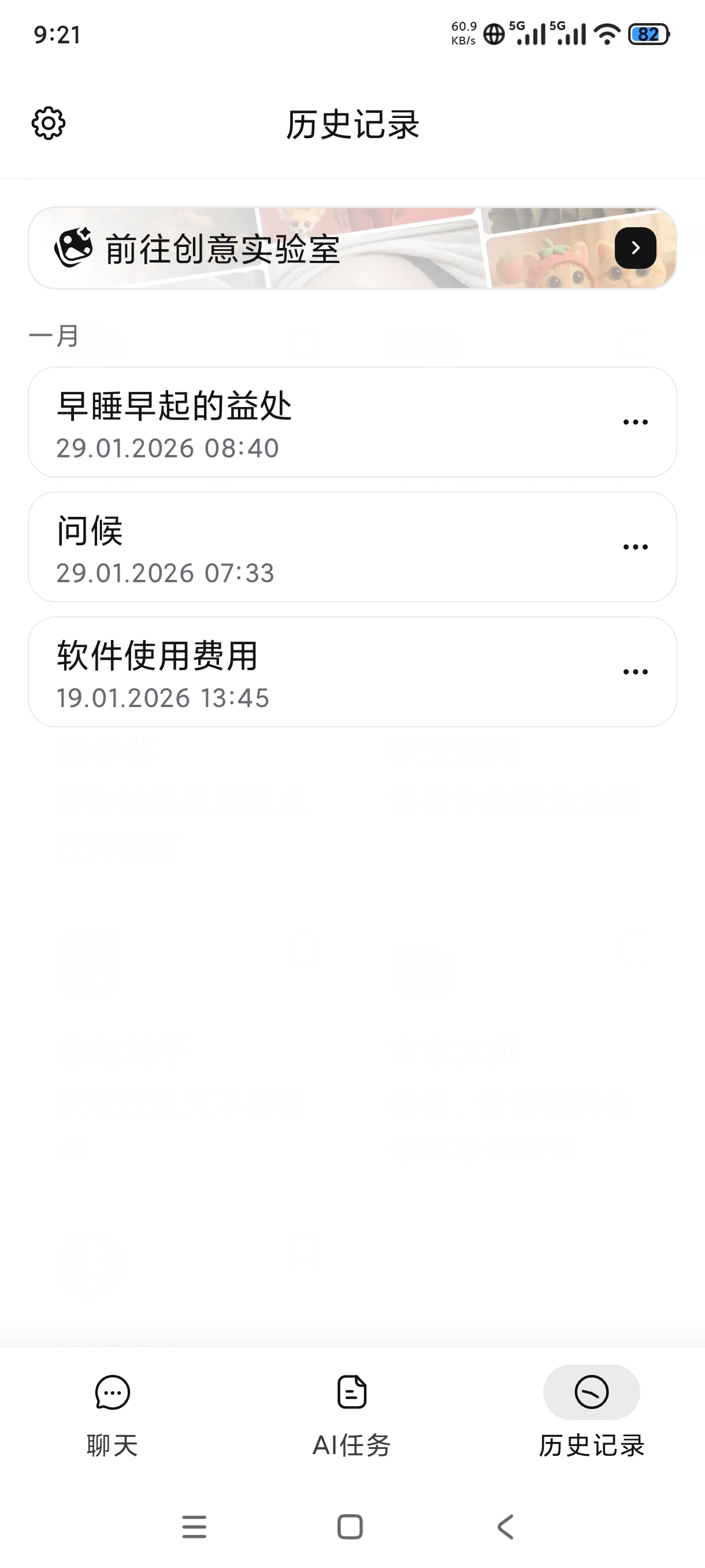 ChatOnGPR4.0模型AI绘画上班族必备第6张插图 ChatOnGPR4.0模型AI绘画上班族必备第6张插图