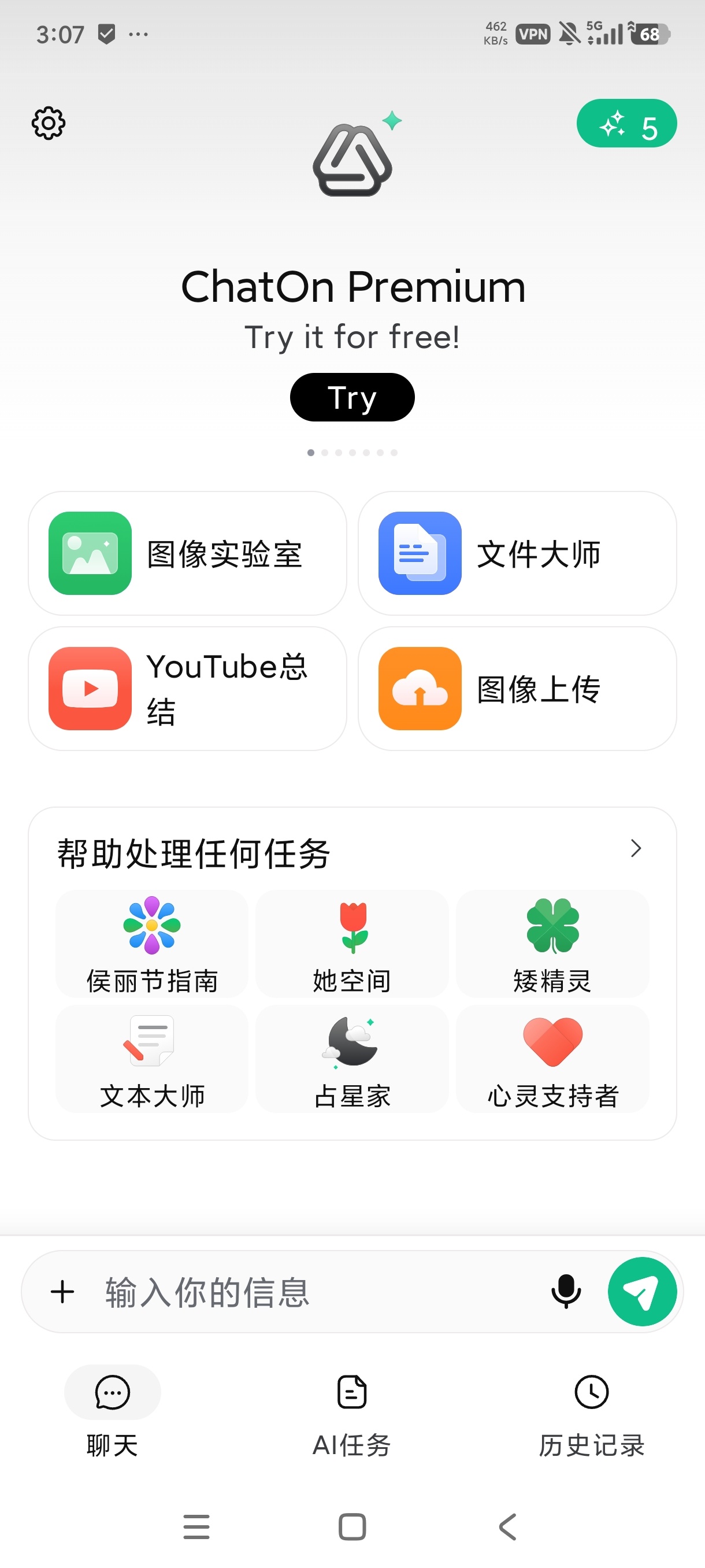 ChatOnGPR4.0模型AI绘画上班族必备第7张插图 ChatOnGPR4.0模型AI绘画上班族必备第7张插图