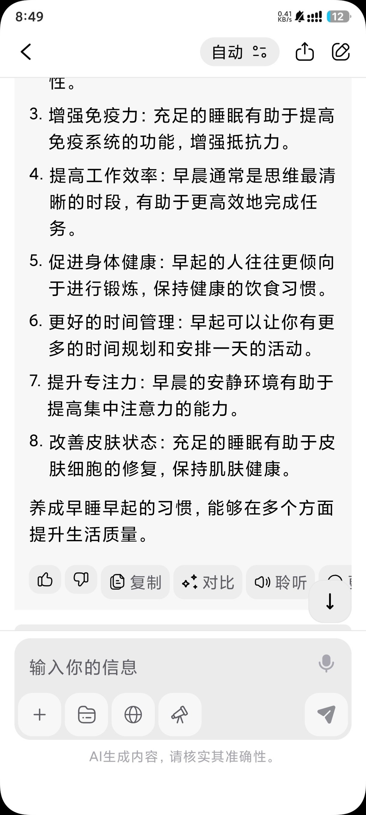 ChatOnGPR4.0模型AI绘画上班族必备第8张插图 ChatOnGPR4.0模型AI绘画上班族必备第8张插图