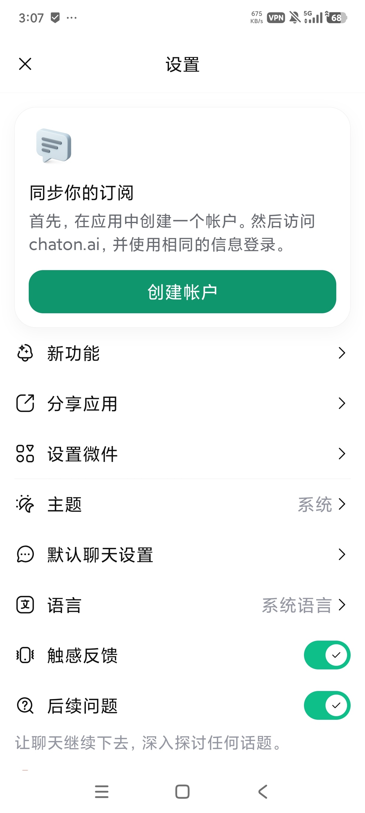ChatOnGPR4.0模型AI绘画上班族必备第9张插图 ChatOnGPR4.0模型AI绘画上班族必备第9张插图