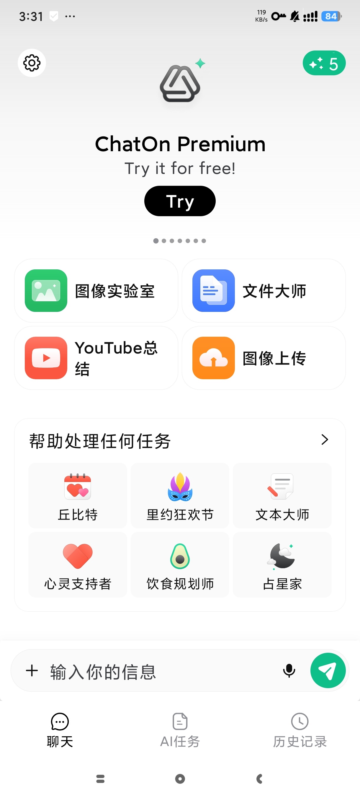 ChatOnGPR4.0模型AI绘画上班族必备第10张插图 ChatOnGPR4.0模型AI绘画上班族必备第10张插图