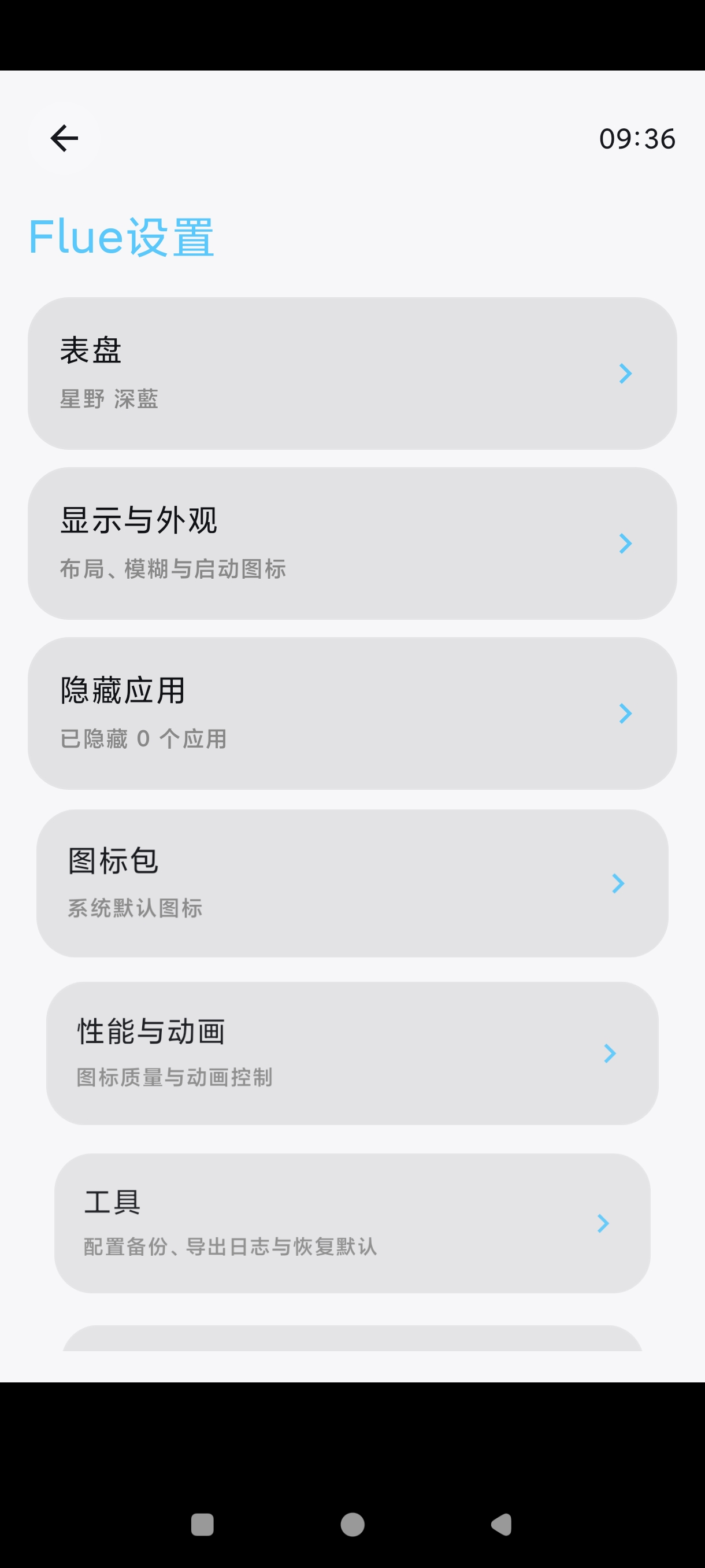 Flue手机变手表桌面｜恶搞装x神器｜纯净版第7张插图