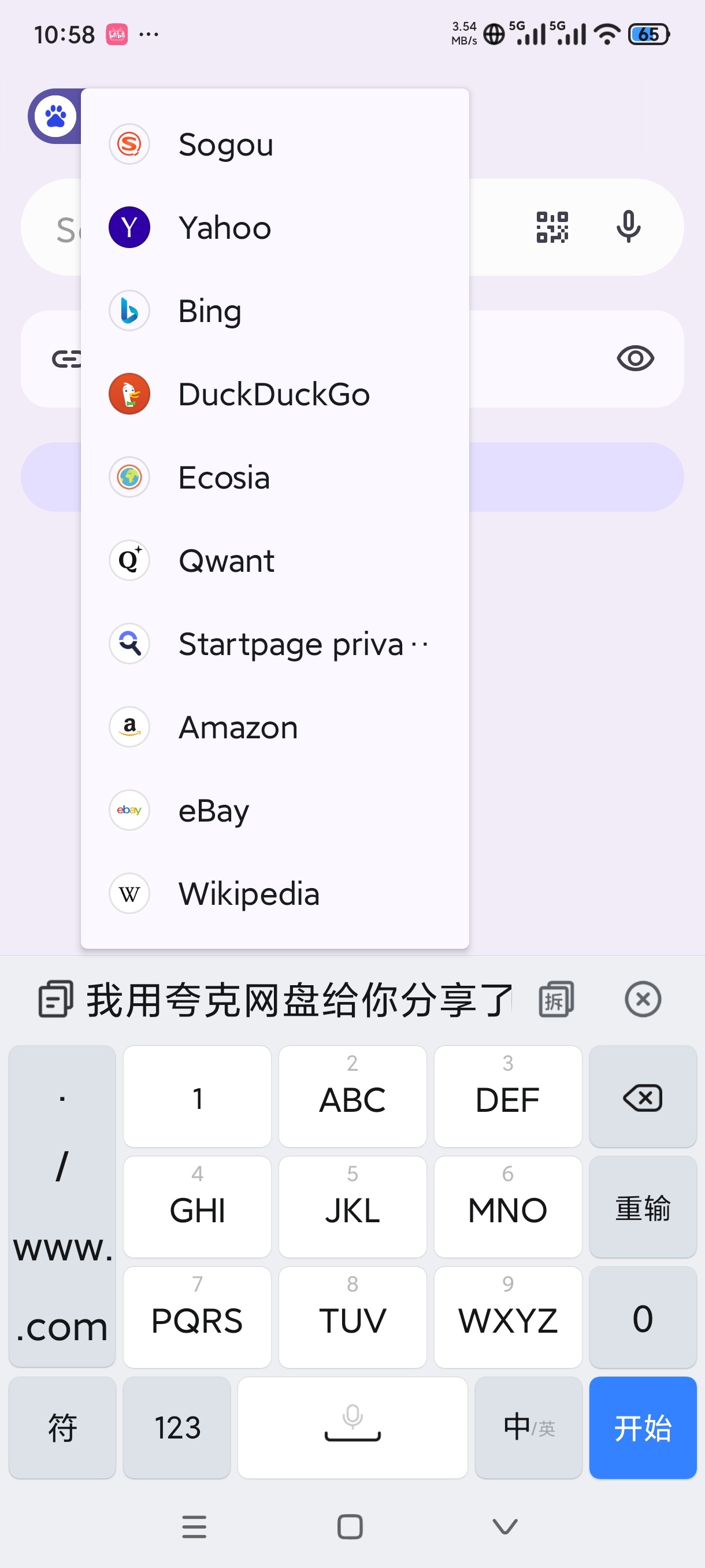 Opera浏览器超强高速内核无限制上网第6张插图