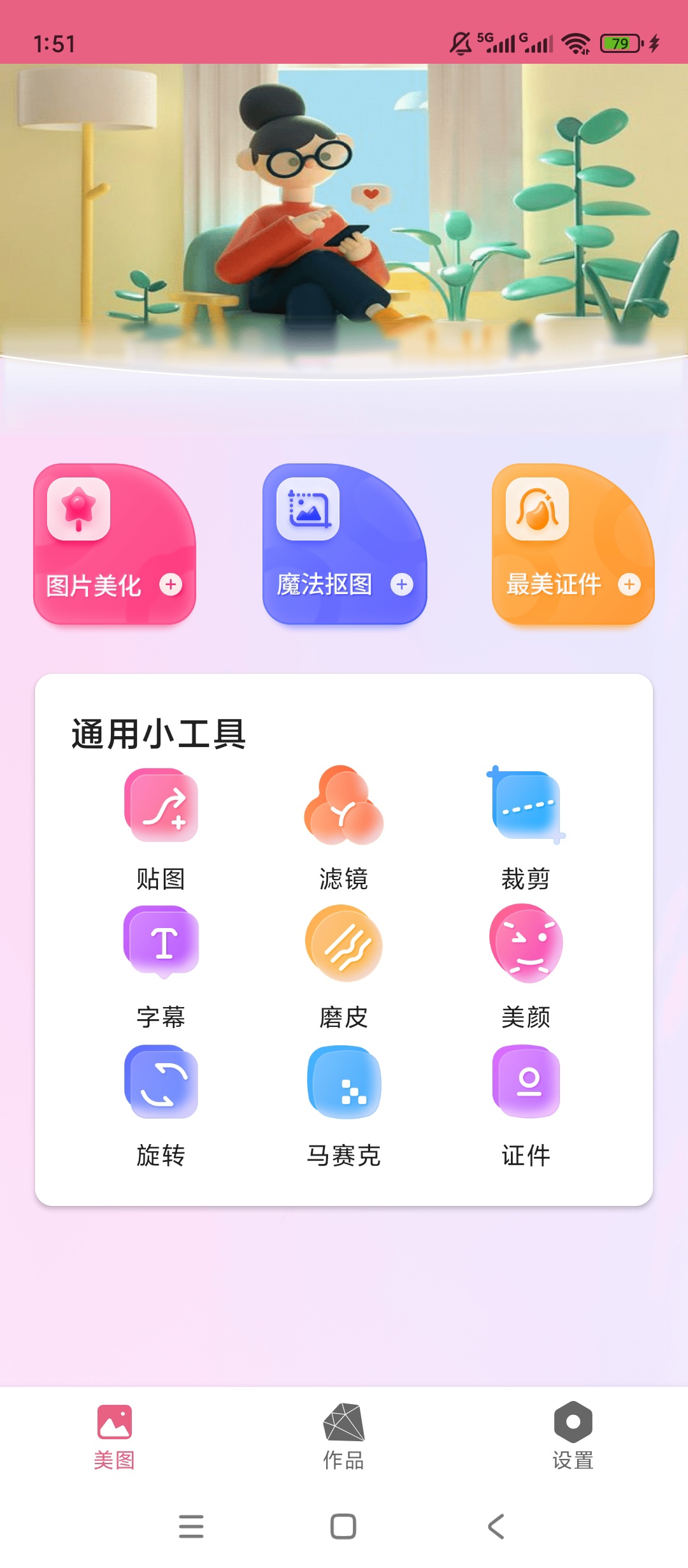 影视PS美颜抠图功能证件照一键生成第5张插图 影视PS美颜抠图功能证件照一键生成第5张插图
