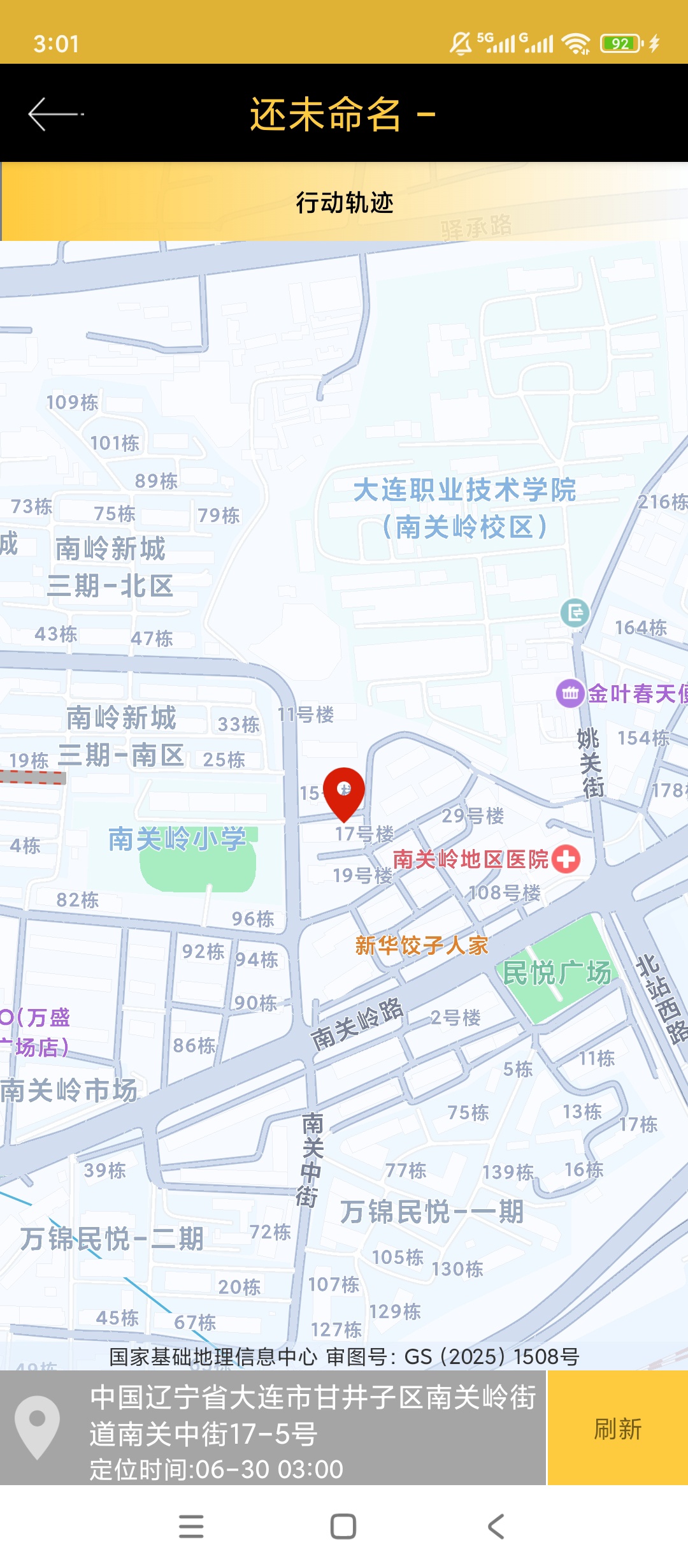 原创解锁手机号定位解锁会员异地小情侣查岗必备第6张插图 原创解锁手机号定位解锁会员异地小情侣查岗必备第6张插图