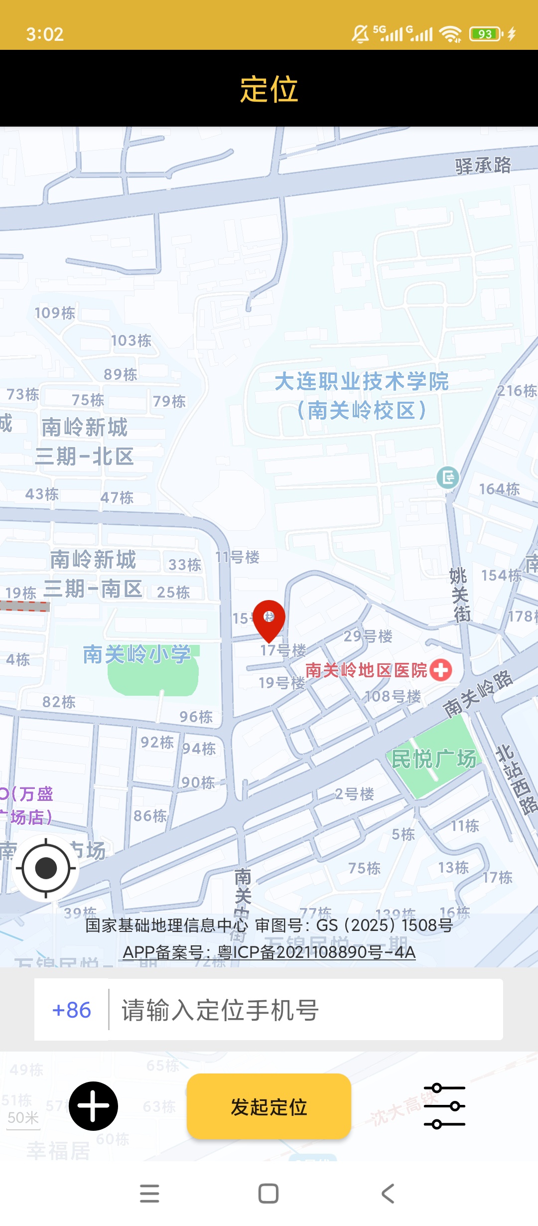 原创解锁手机号定位解锁会员异地小情侣查岗必备第5张插图 原创解锁手机号定位解锁会员异地小情侣查岗必备第5张插图