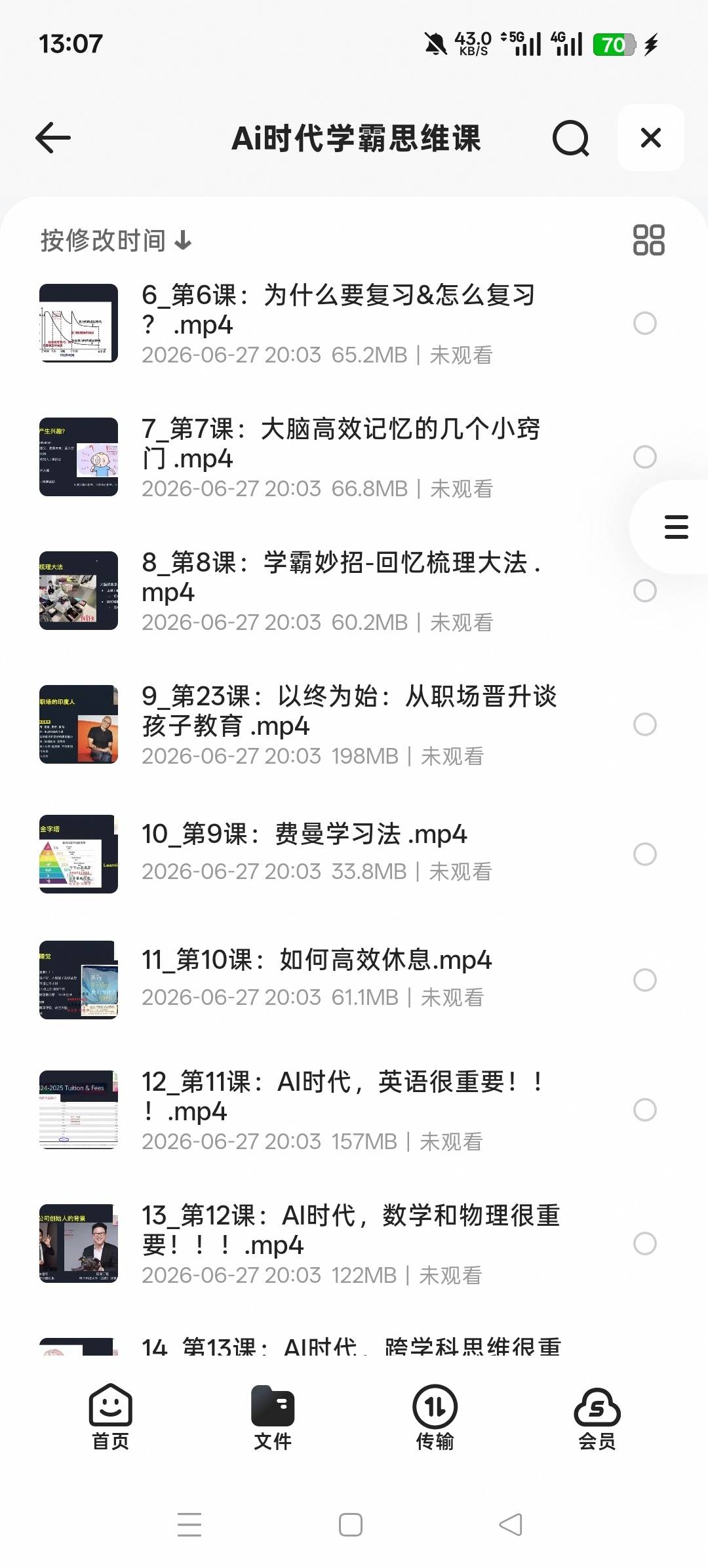 AI时代学霸思维课第5张插图
