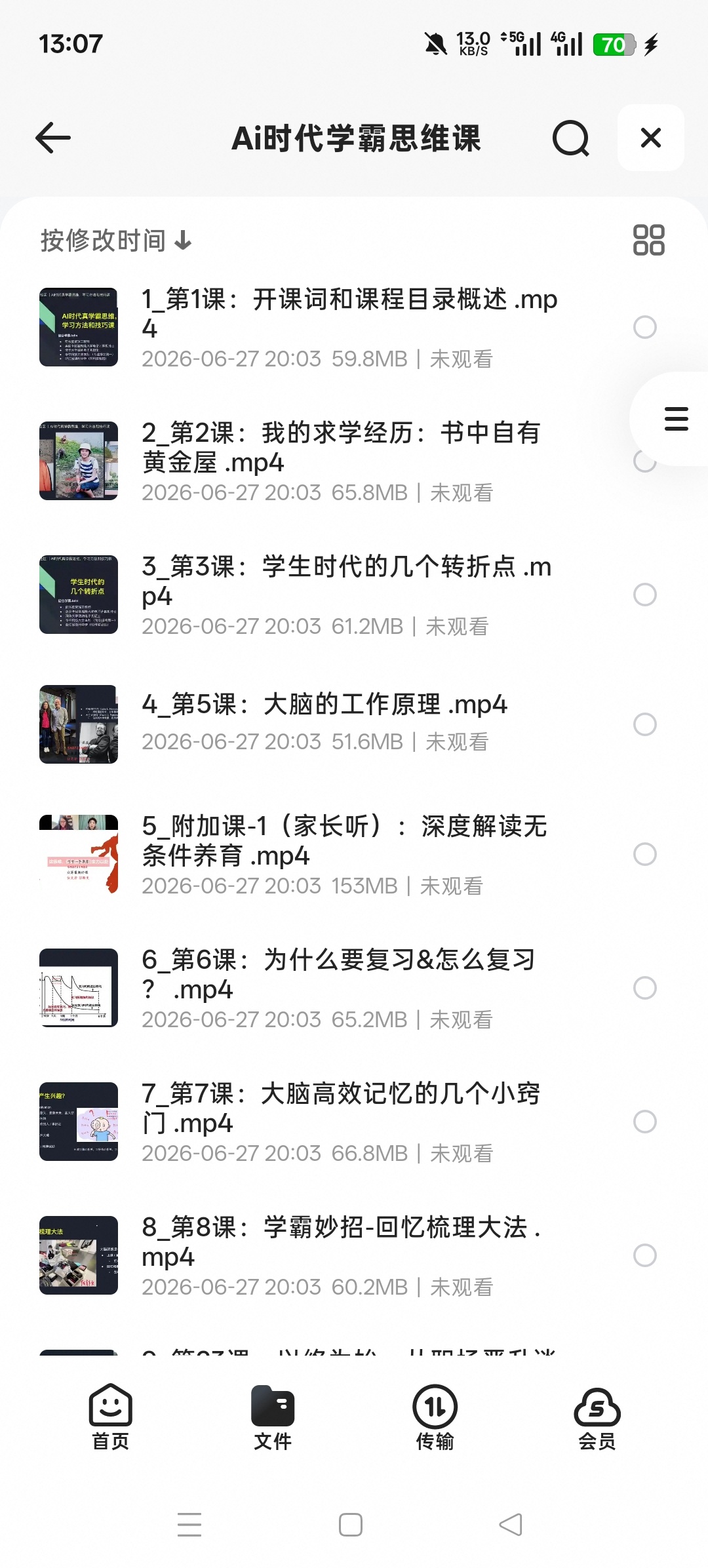 AI时代学霸思维课第4张插图