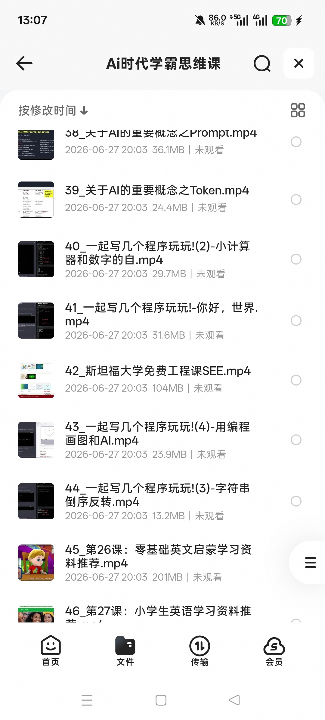 AI时代学霸思维课第6张插图