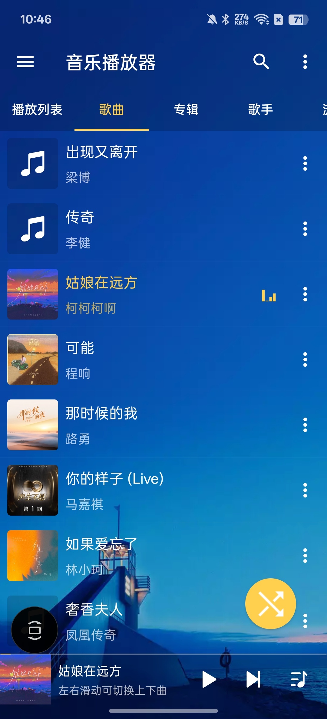 音乐播放器一键高音质播放解锁会员版第5张插图