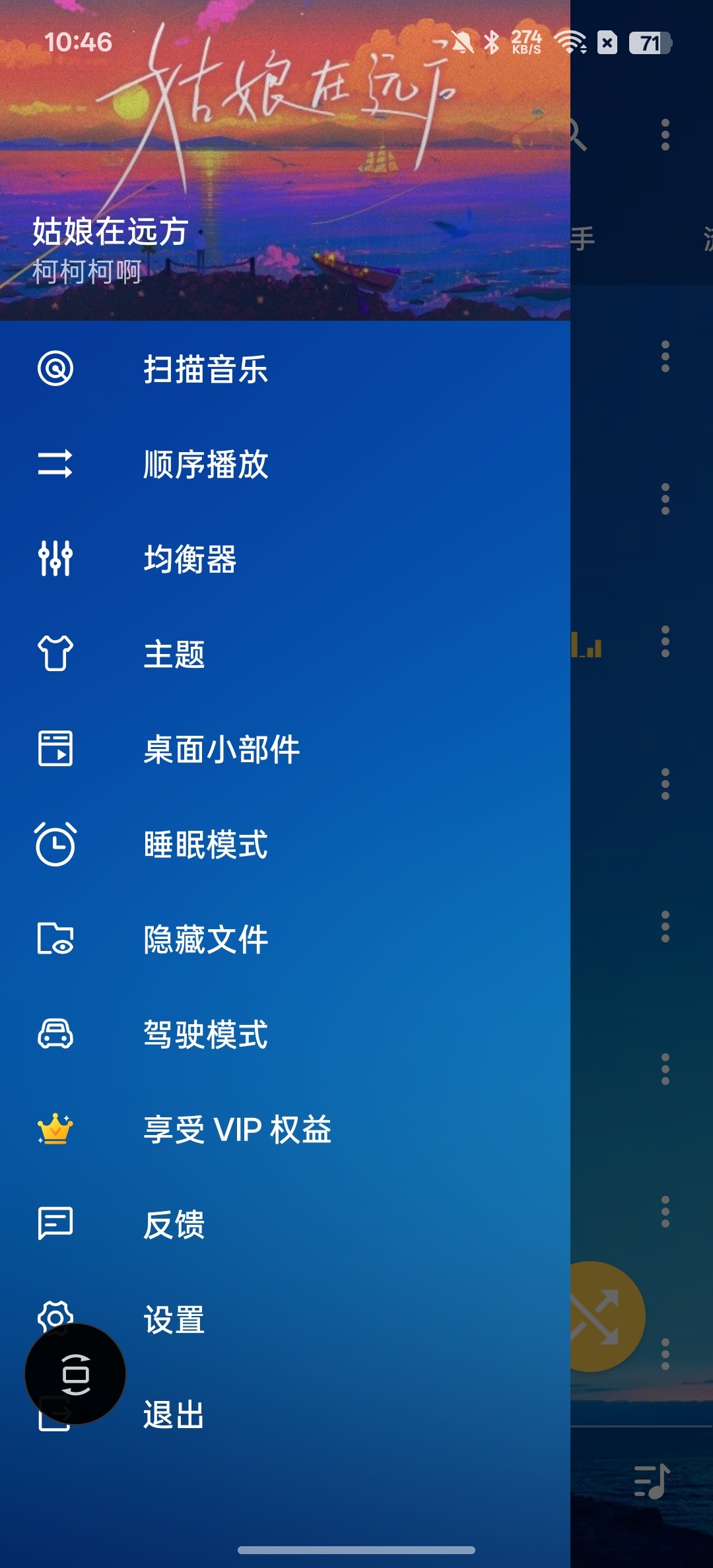 音乐播放器一键高音质播放解锁会员版第7张插图 音乐播放器一键高音质播放解锁会员版第7张插图