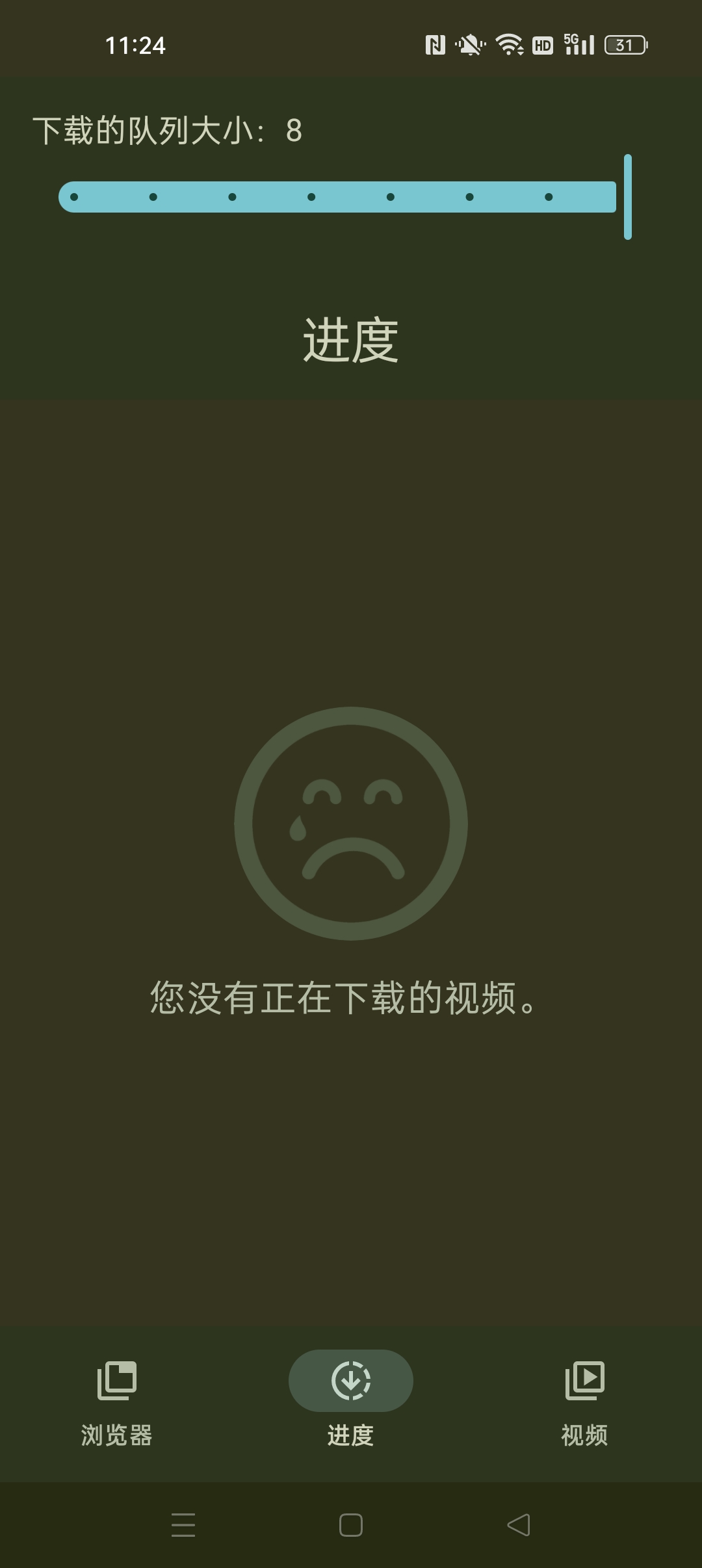 SuperX 超级视频下载器⭐无违禁🈲下载各类视频⭐第8张插图