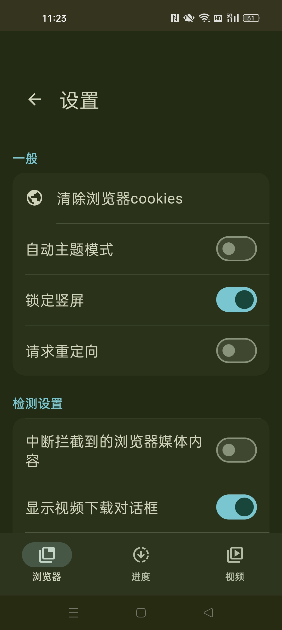 SuperX 超级视频下载器⭐无违禁🈲下载各类视频⭐第7张插图