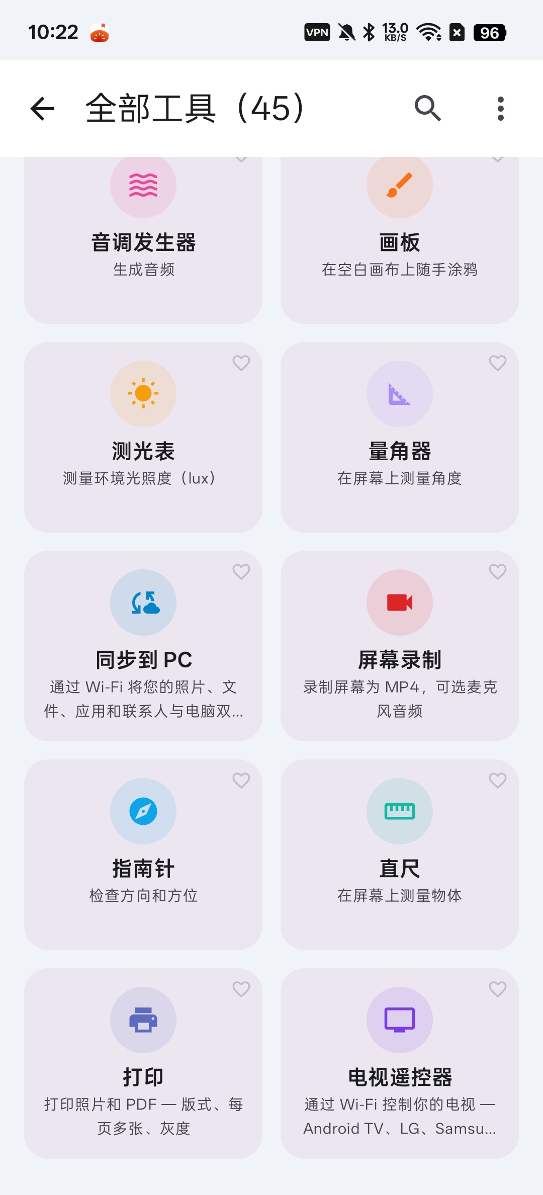 wifi分享内置45多种小工具第5张插图