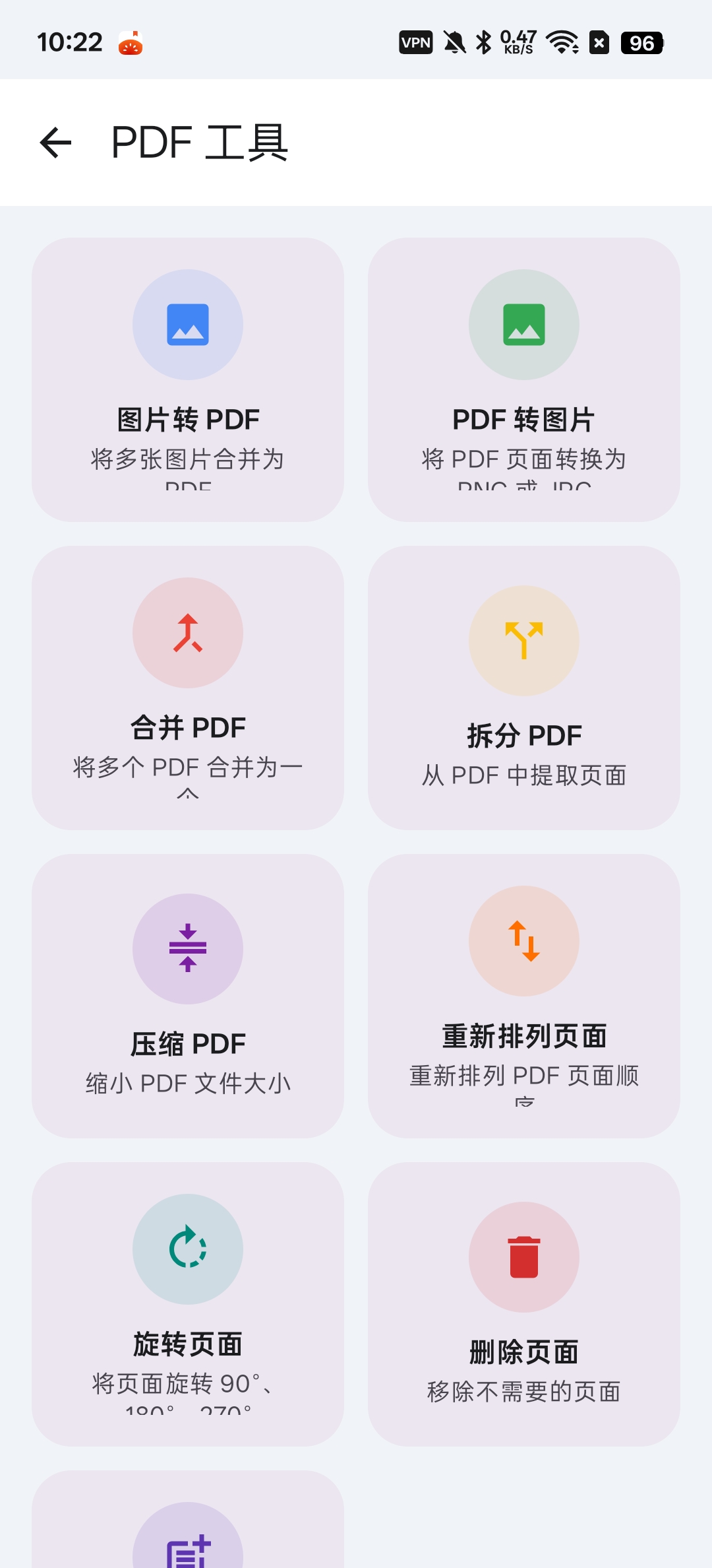 wifi分享内置45多种小工具第6张插图
