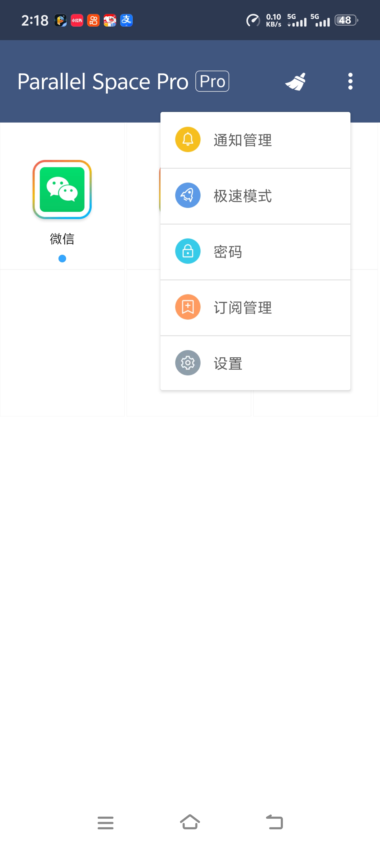 平行空间Pro免root框架直接内核第7张插图