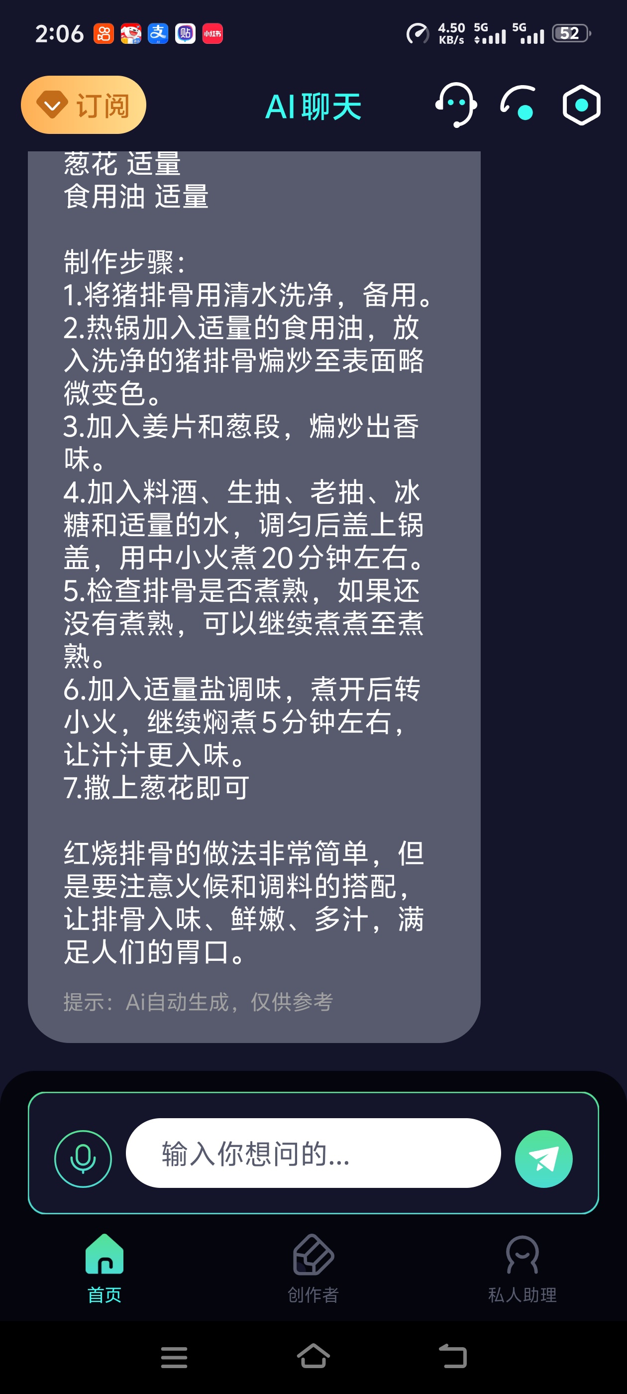 AI创作聊天大师创作你的所有生活解锁永久会员第5张插图