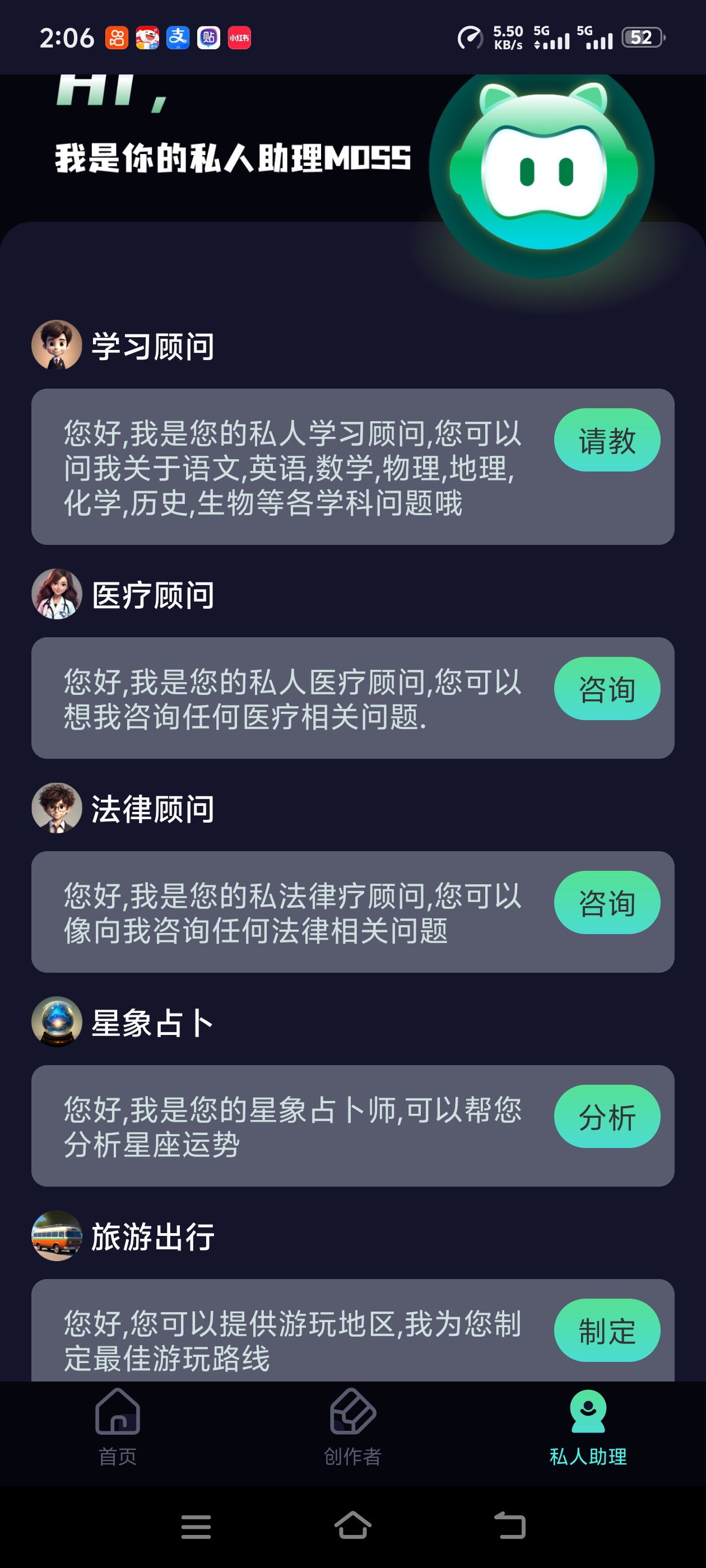 AI创作聊天大师创作你的所有生活解锁永久会员第7张插图