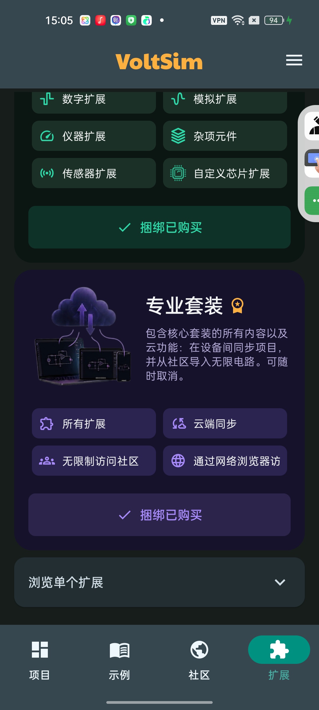 VoltSim电路仿真模拟器已解锁高级版带指引第5张插图