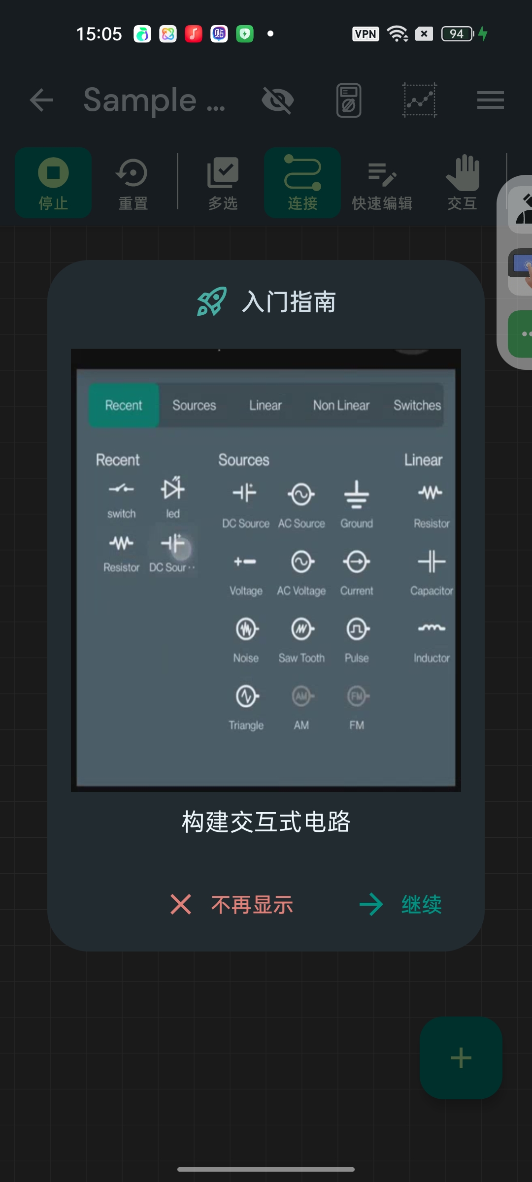 VoltSim电路仿真模拟器已解锁高级版带指引第7张插图