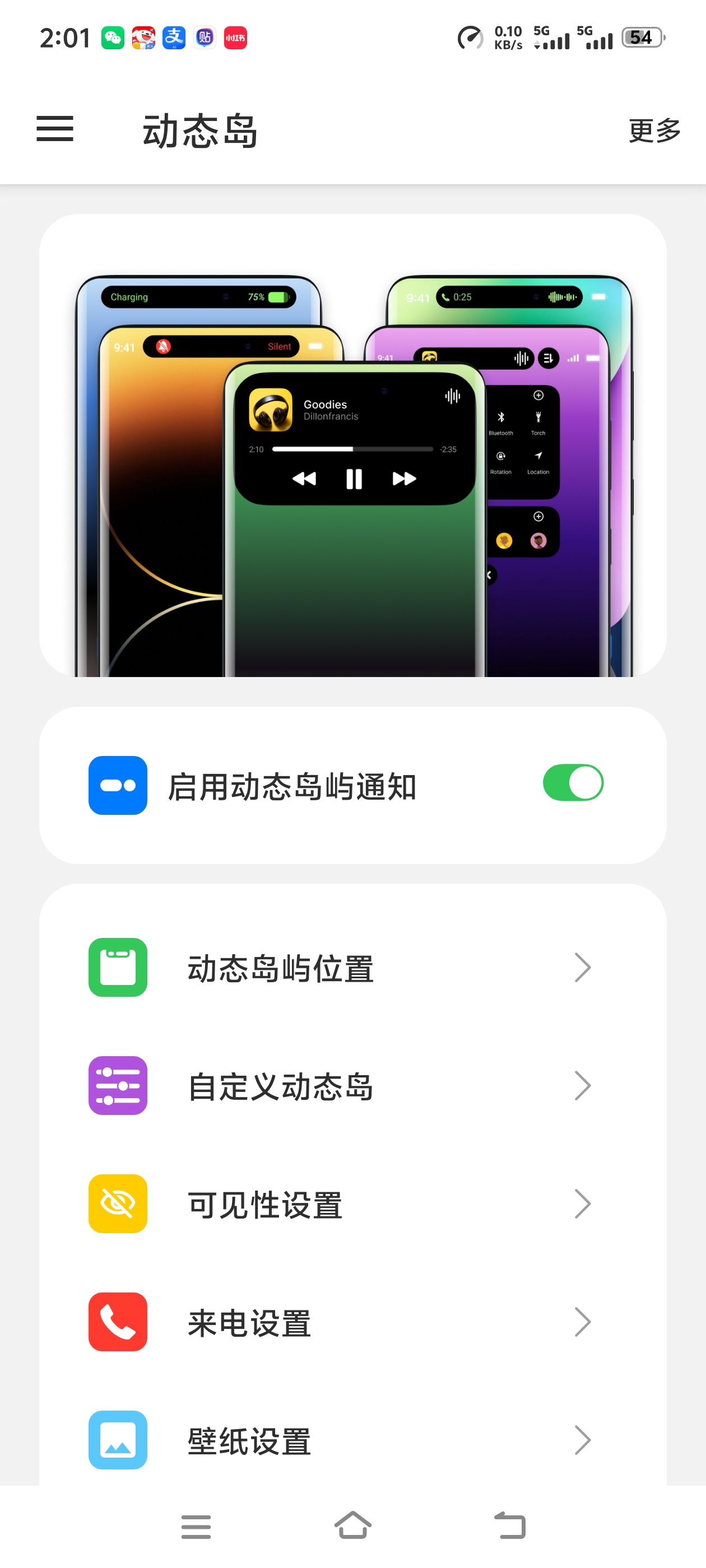 动态岛可以将你的手机变为苹果可以自定义第6张插图