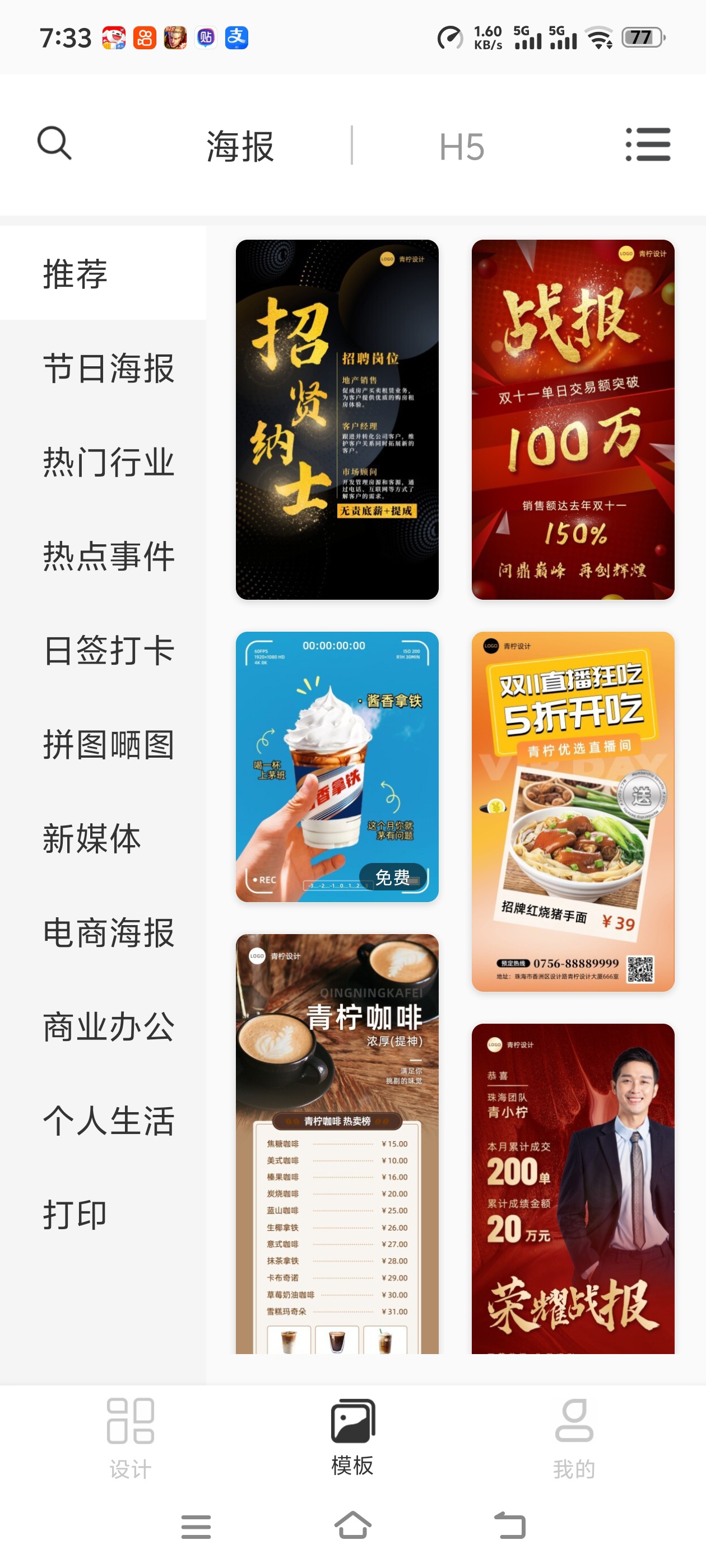青柠设计搞定设计平替解锁永久会员第7张插图