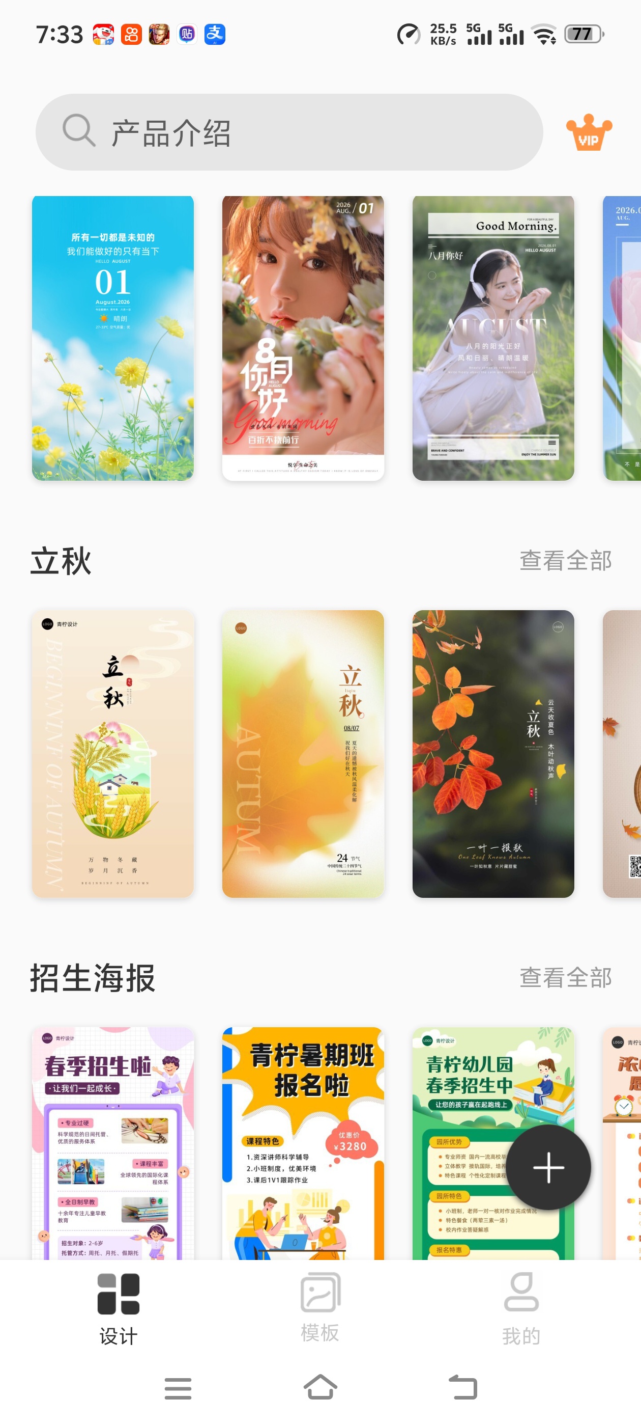 青柠设计搞定设计平替解锁永久会员第5张插图