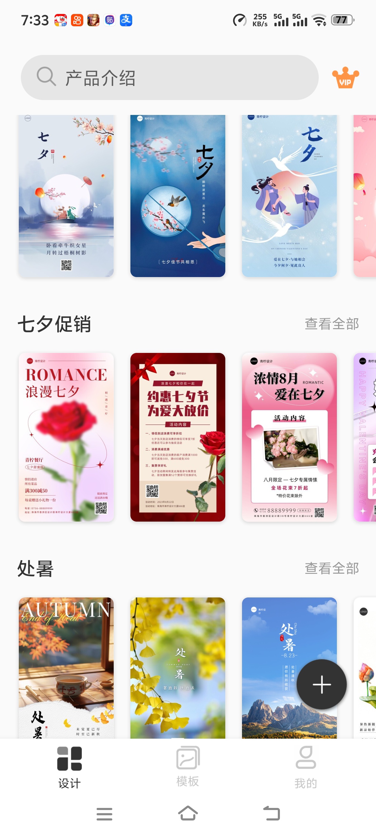青柠设计搞定设计平替解锁永久会员第6张插图