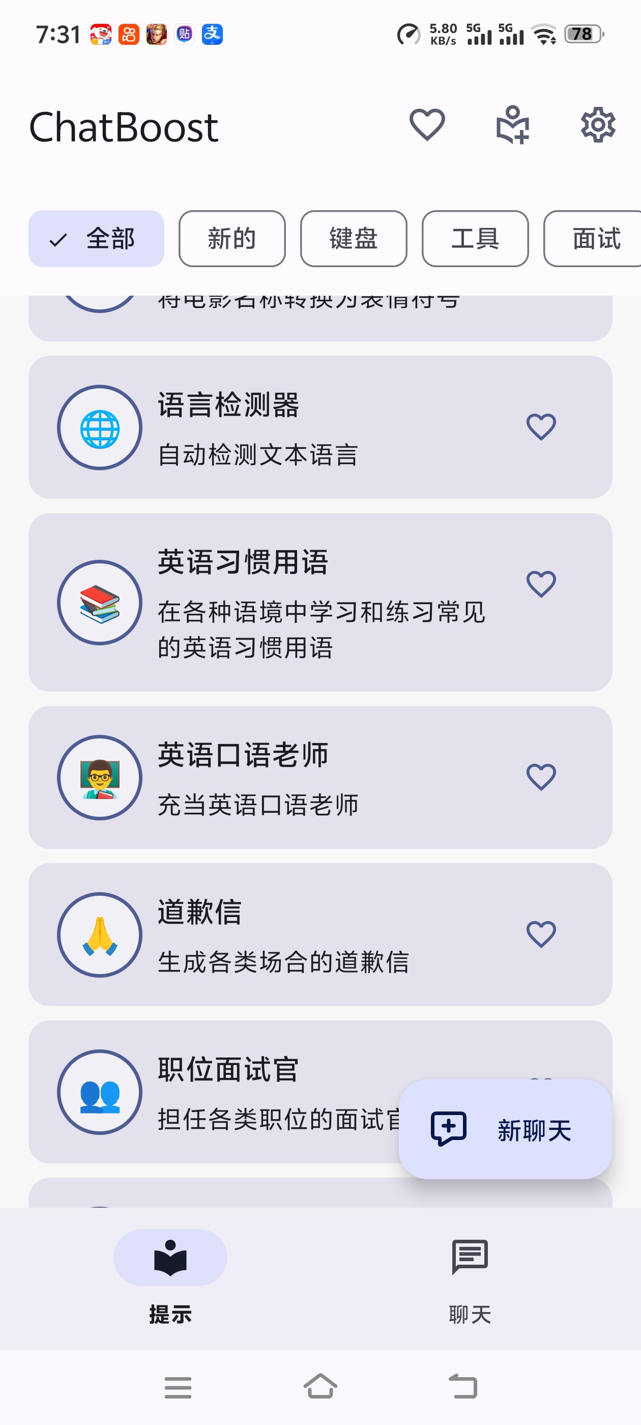 Chatboost内置gpt5支持一键生图第6张插图