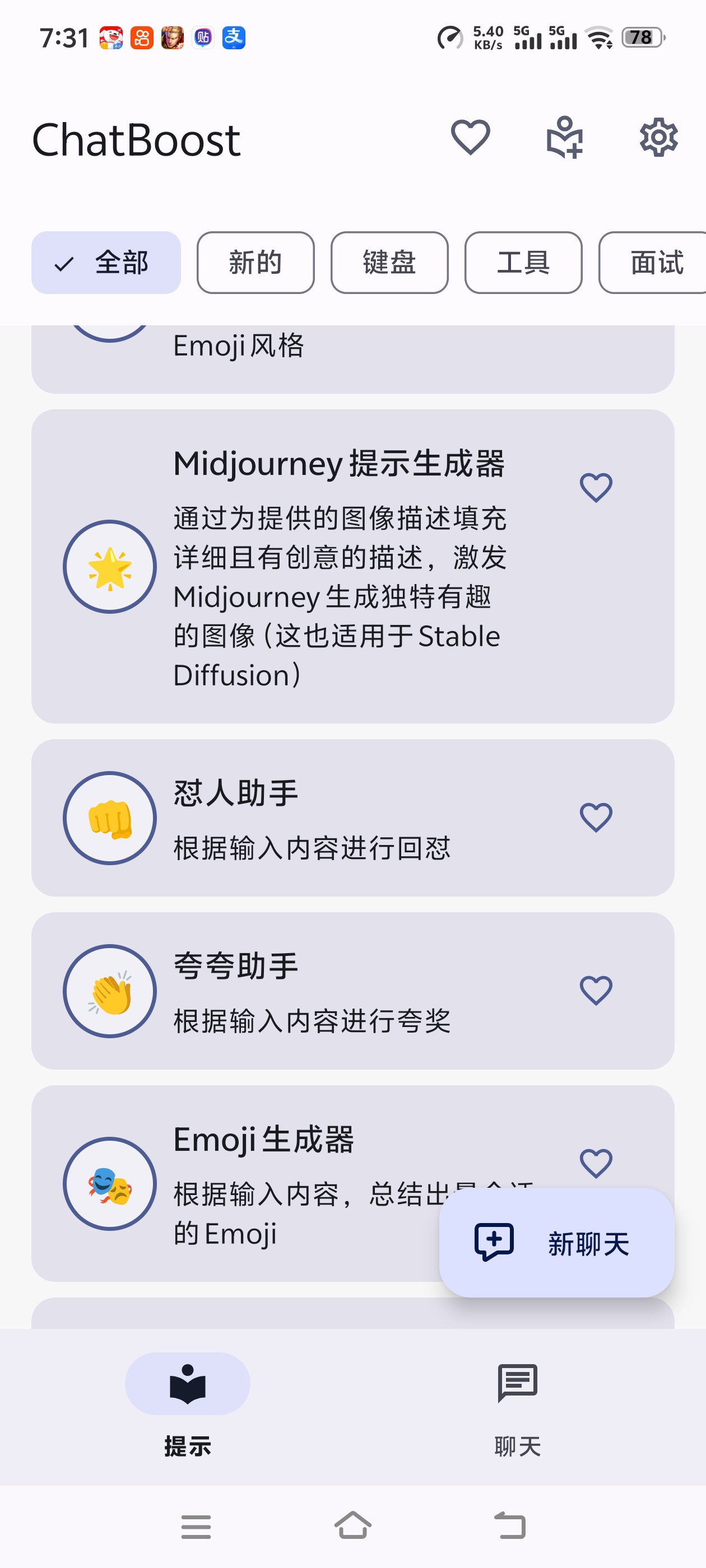 Chatboost内置gpt5支持一键生图第7张插图