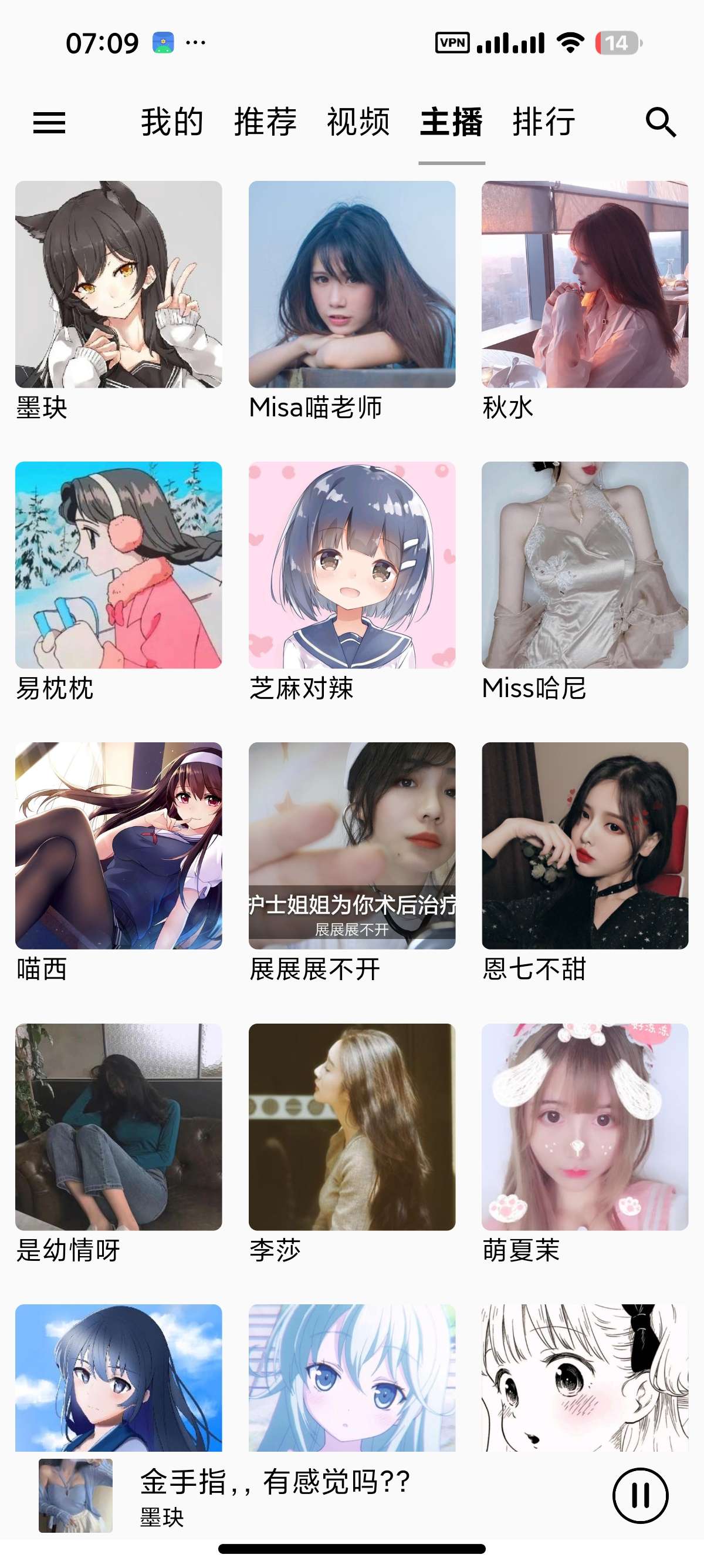 天天静听📵ASMR 主播伴你入眠🎵采耳～白噪音等第9张插图