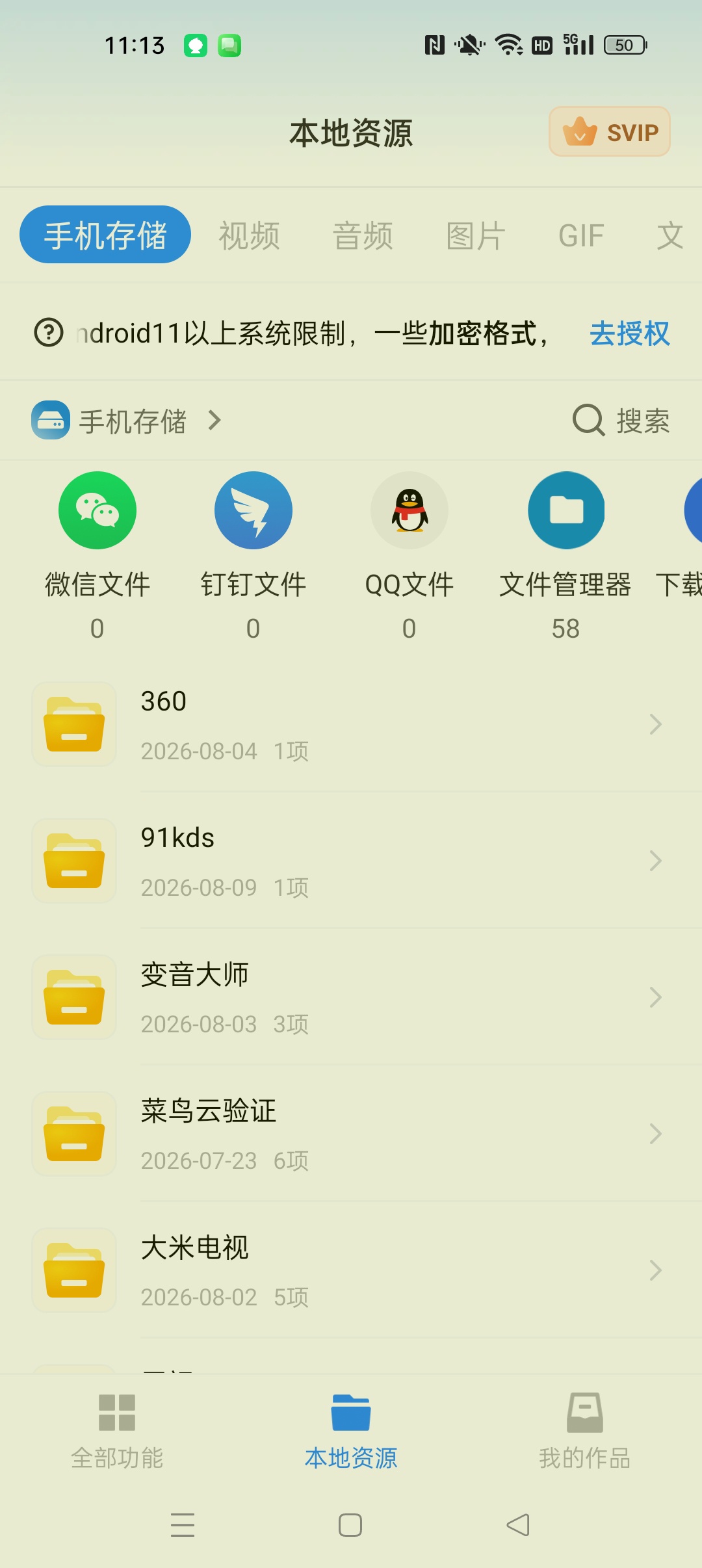 格式工厂 解锁永久会员⭐万能格式转换器⭐第6张插图