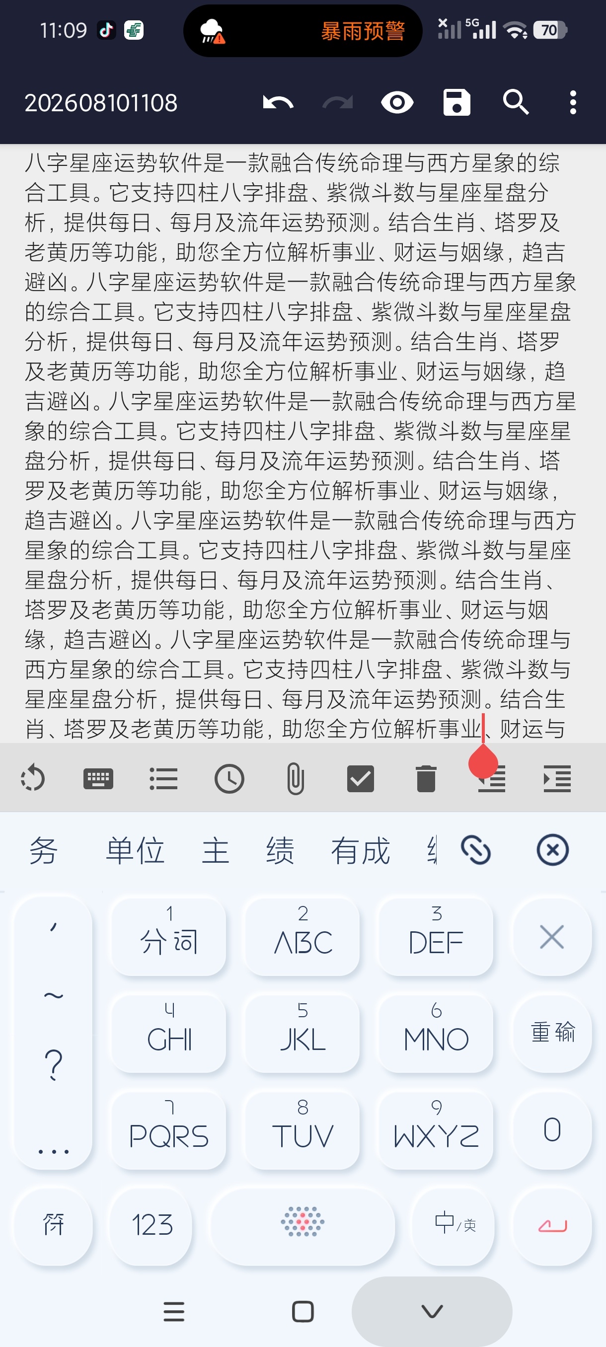 小鹿txt编辑4.46万能文本编辑器｜日记神器第6张插图