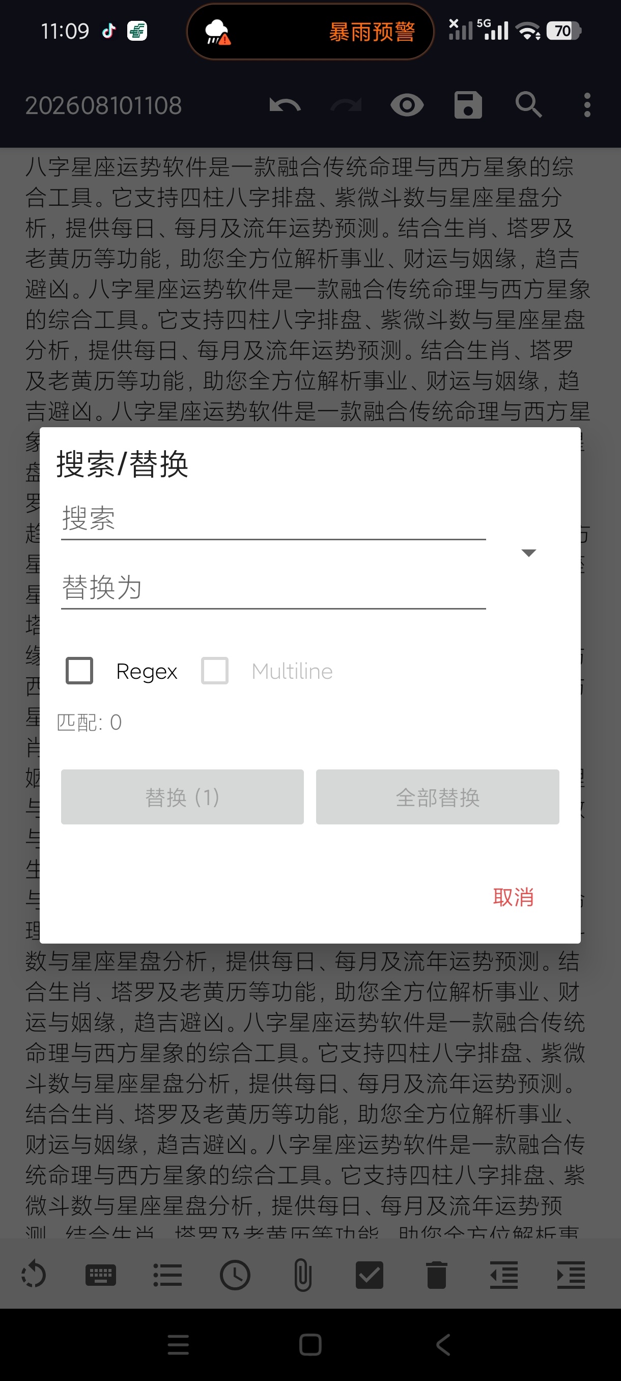 小鹿txt编辑4.46万能文本编辑器｜日记神器第7张插图