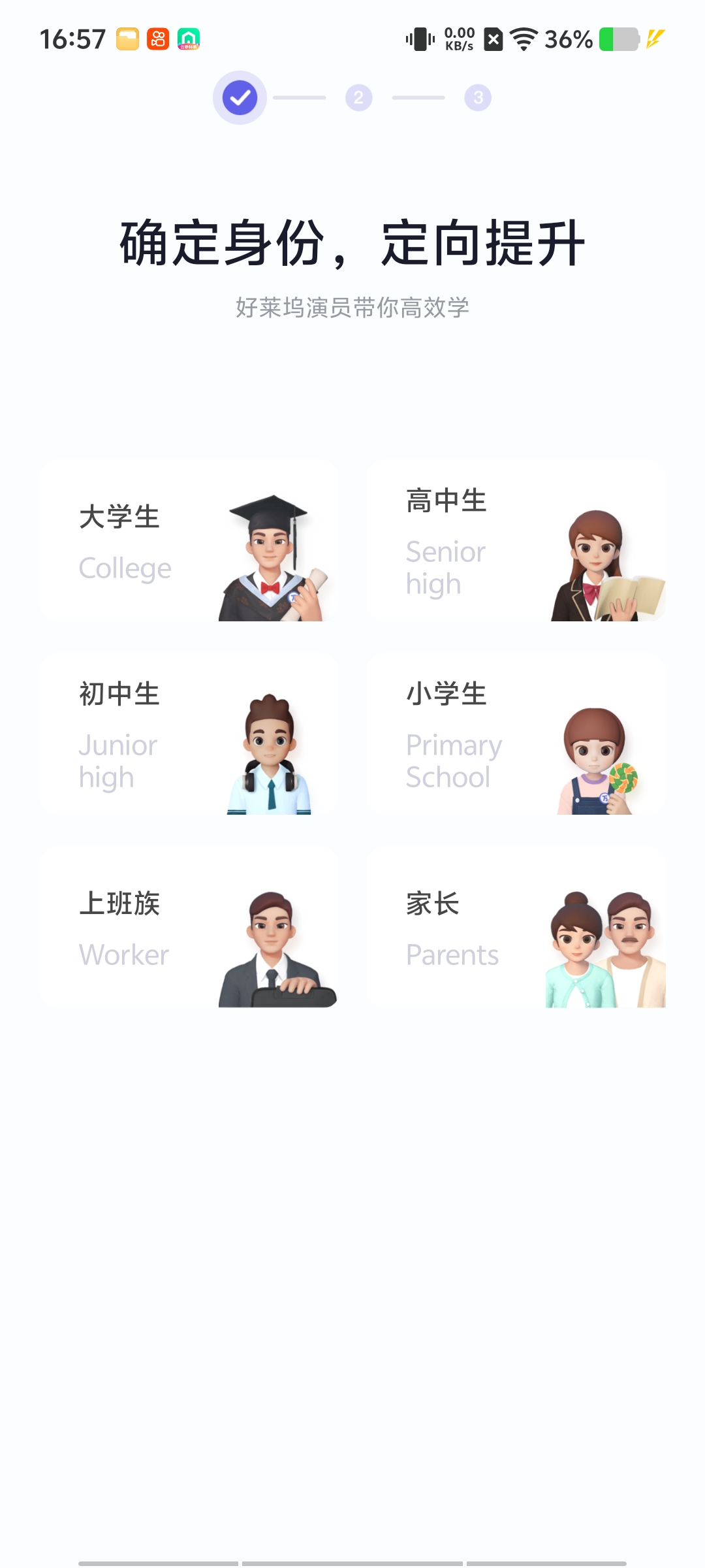 万词王v3.24.1永久会员版/背单词必备神器第6张插图