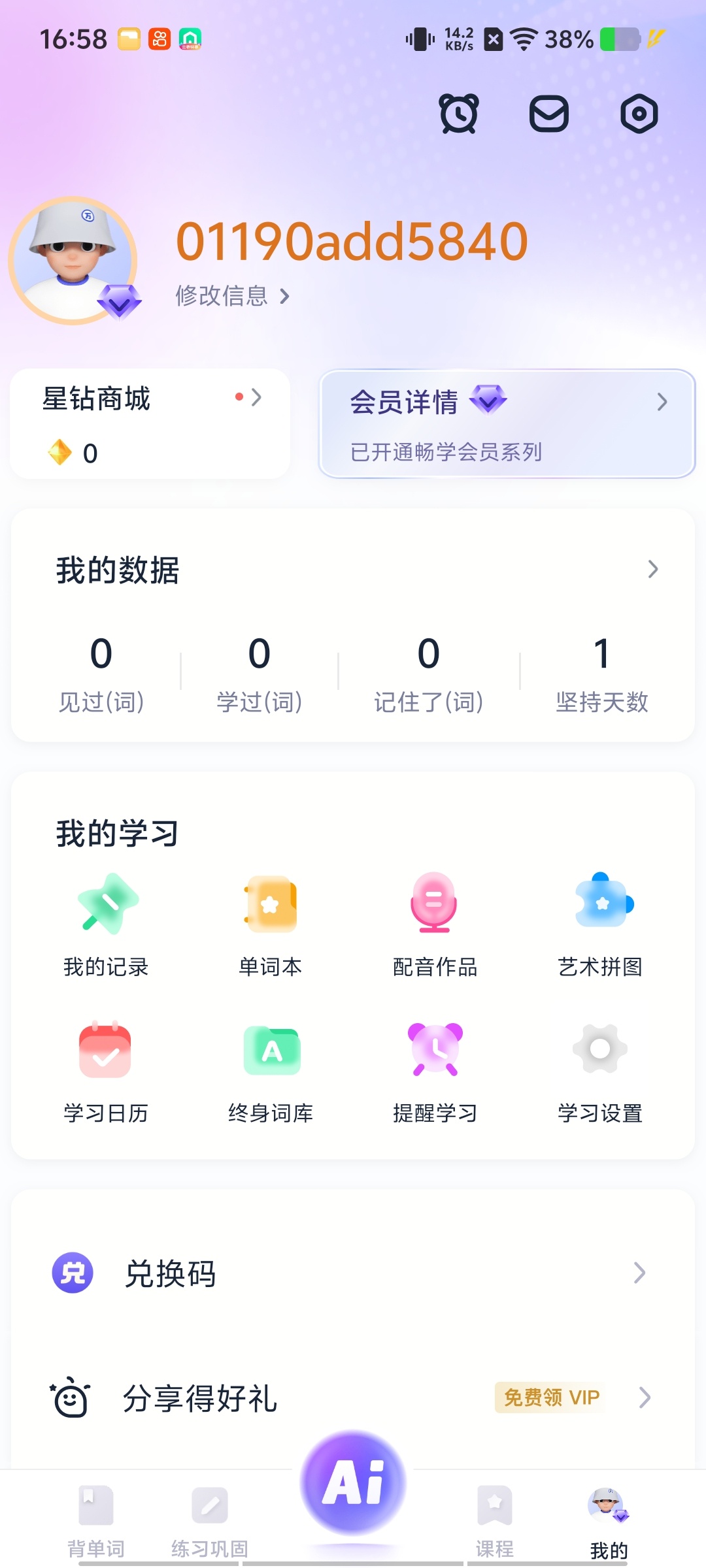 万词王v3.24.1永久会员版/背单词必备神器第8张插图 万词王v3.24.1永久会员版/背单词必备神器第8张插图